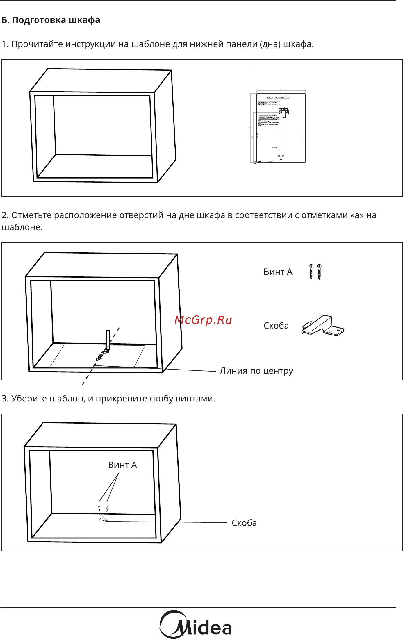 Midea AG925BVW Инструкция по эксплуатации онлайн [22/23] 234914