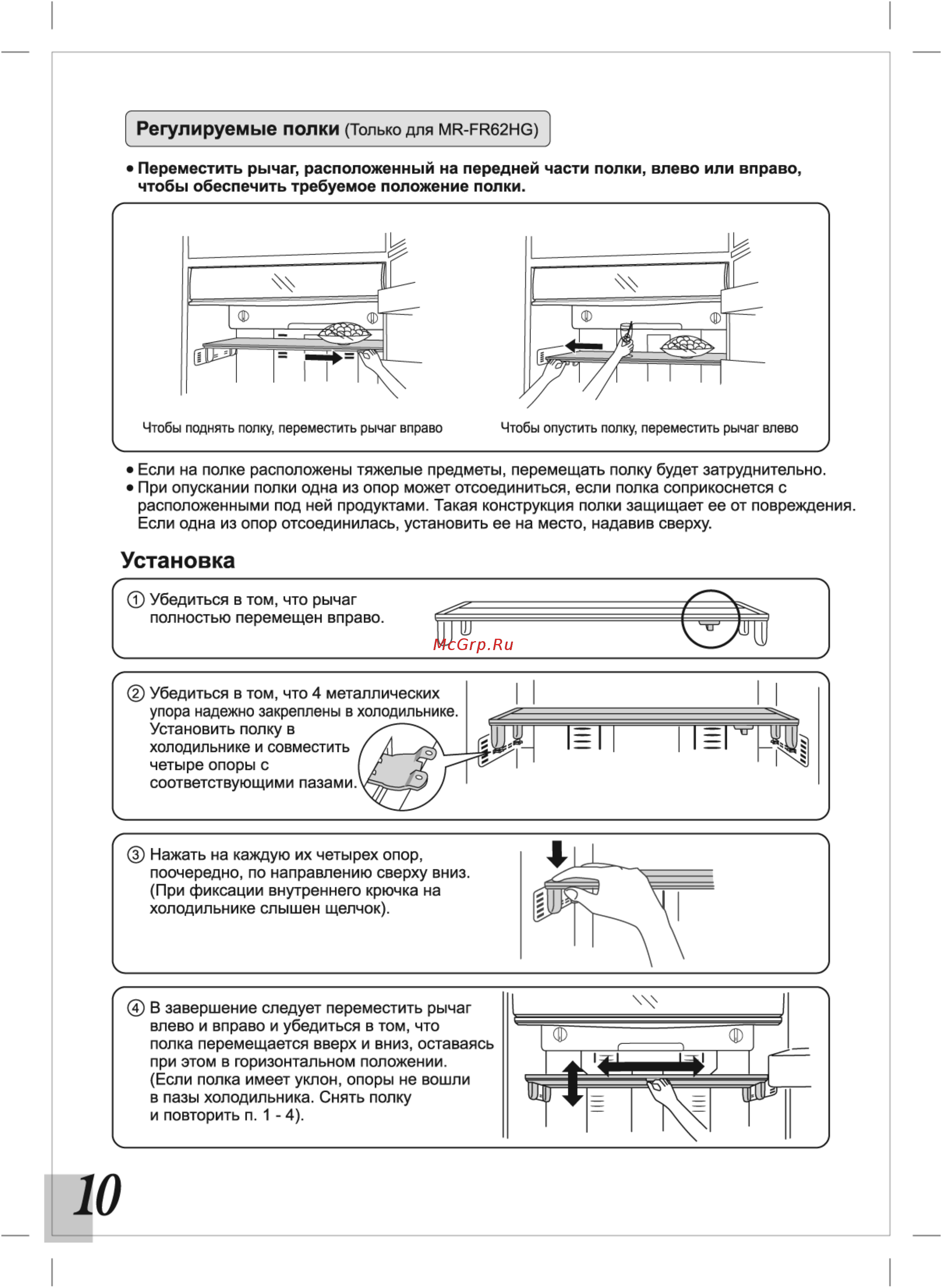 Mitsubishi Electric MR-FR62G-PWH-R [10/16] Установка