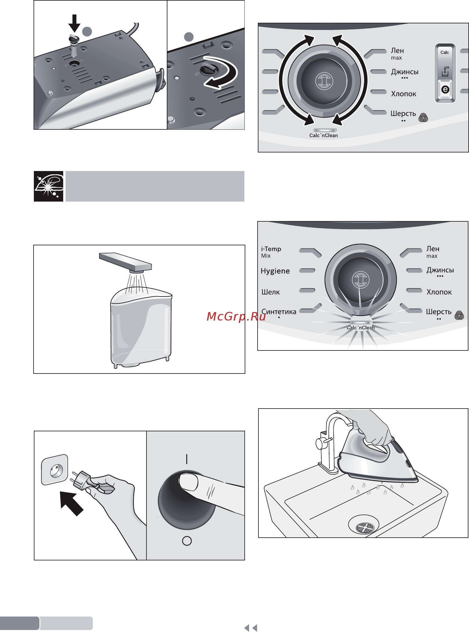 Bosch Sensixx ProHygienic TDS383113H [14/24] Очистка камеры парообразования утюга
