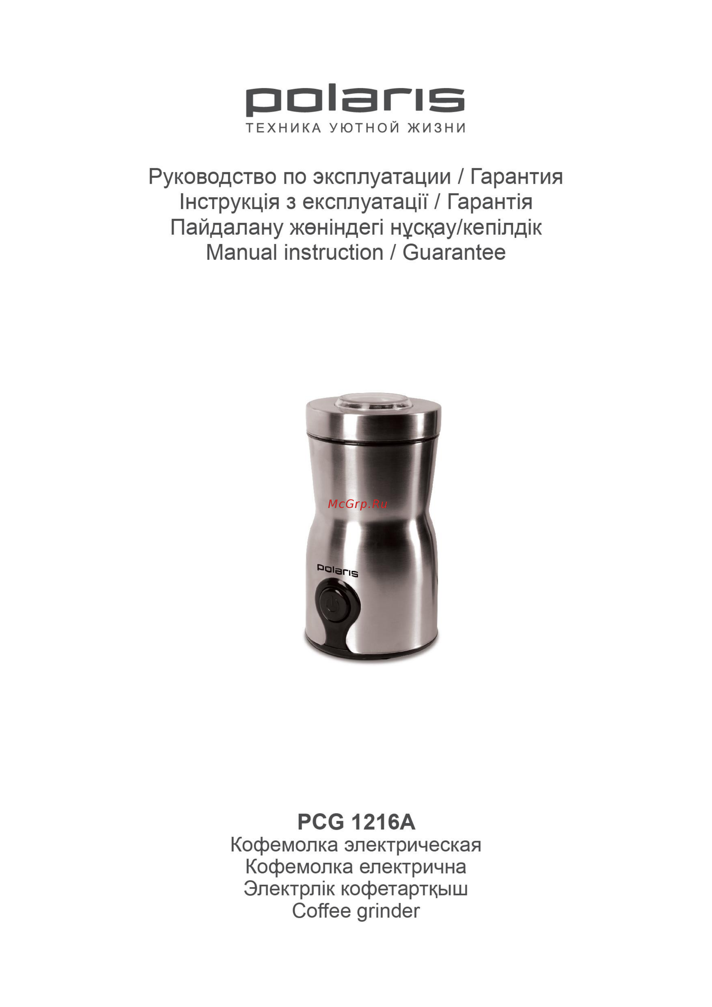Polaris PCG 1216A СЕРЕБРИСТЫЙ Инструкция по эксплуатации онлайн
