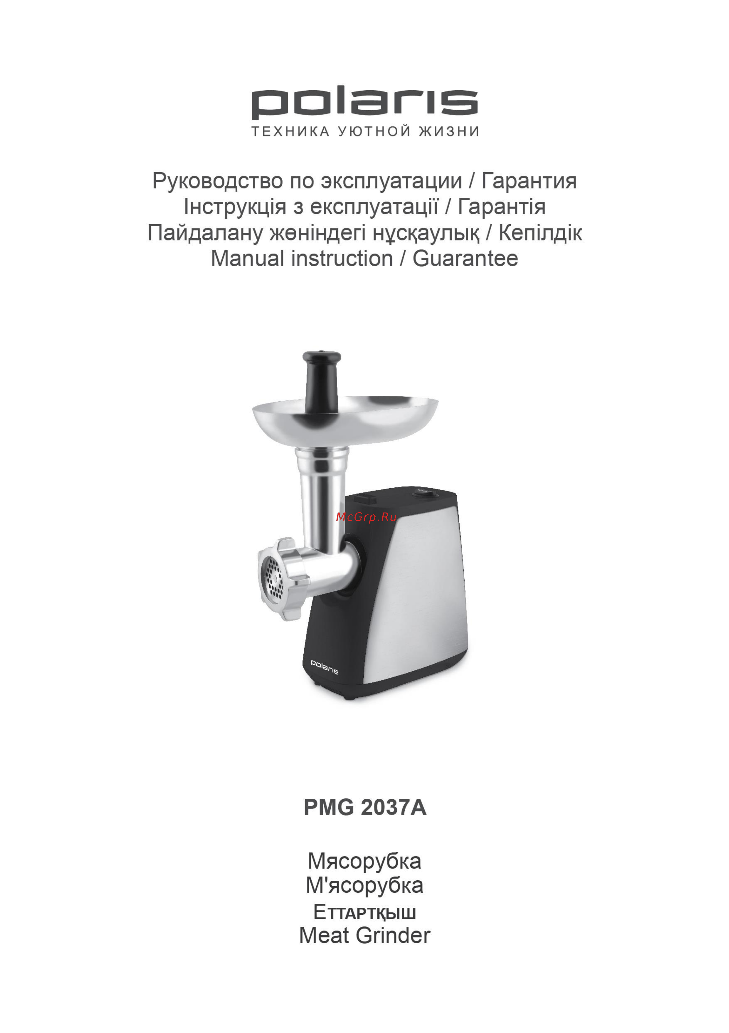 Polaris PMG 2037A Инструкция по эксплуатации онлайн