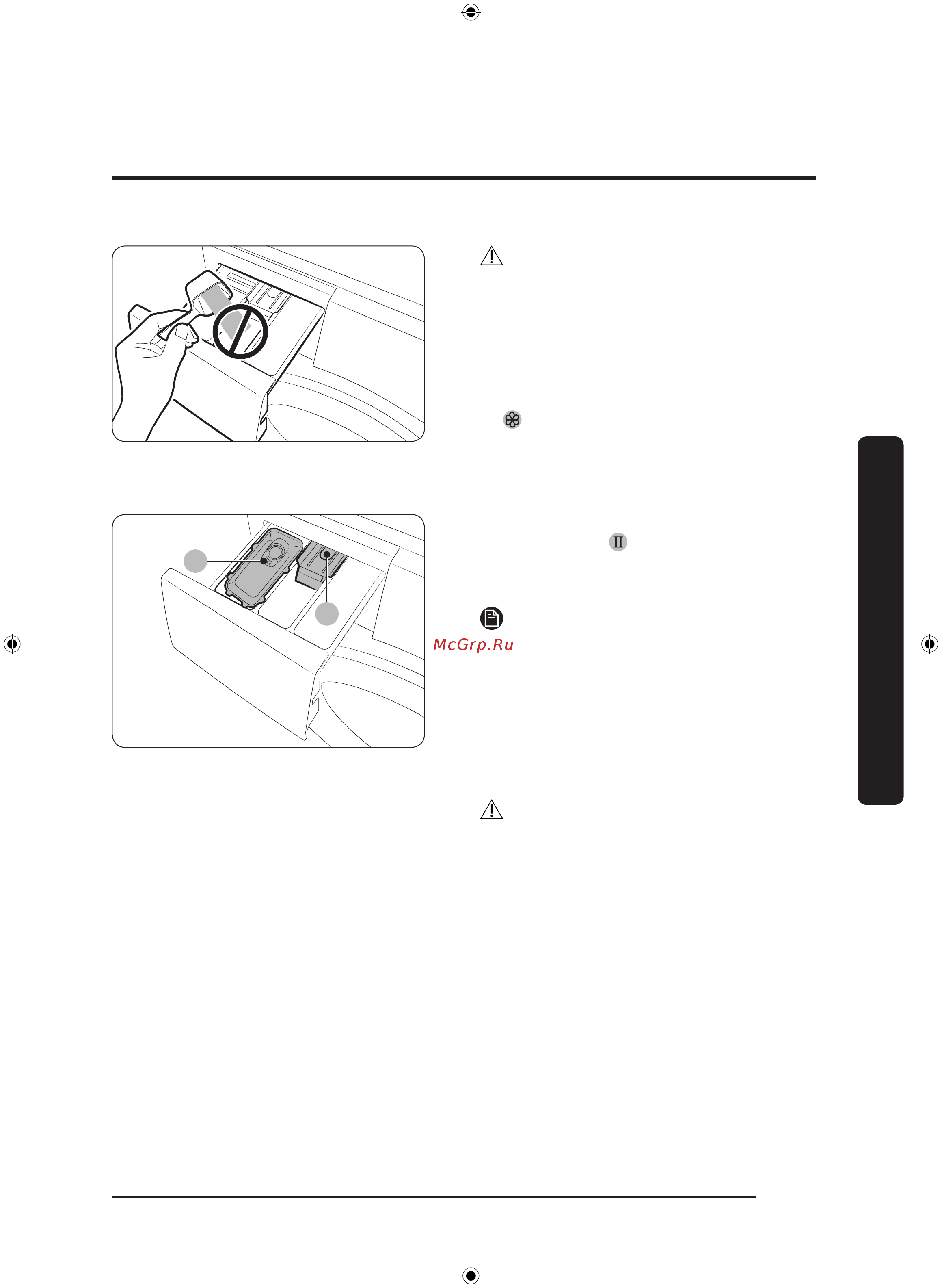 Samsung WW80K6210RW/LD [29/56] Использование жидкого средства для стирки только для применимых моделей