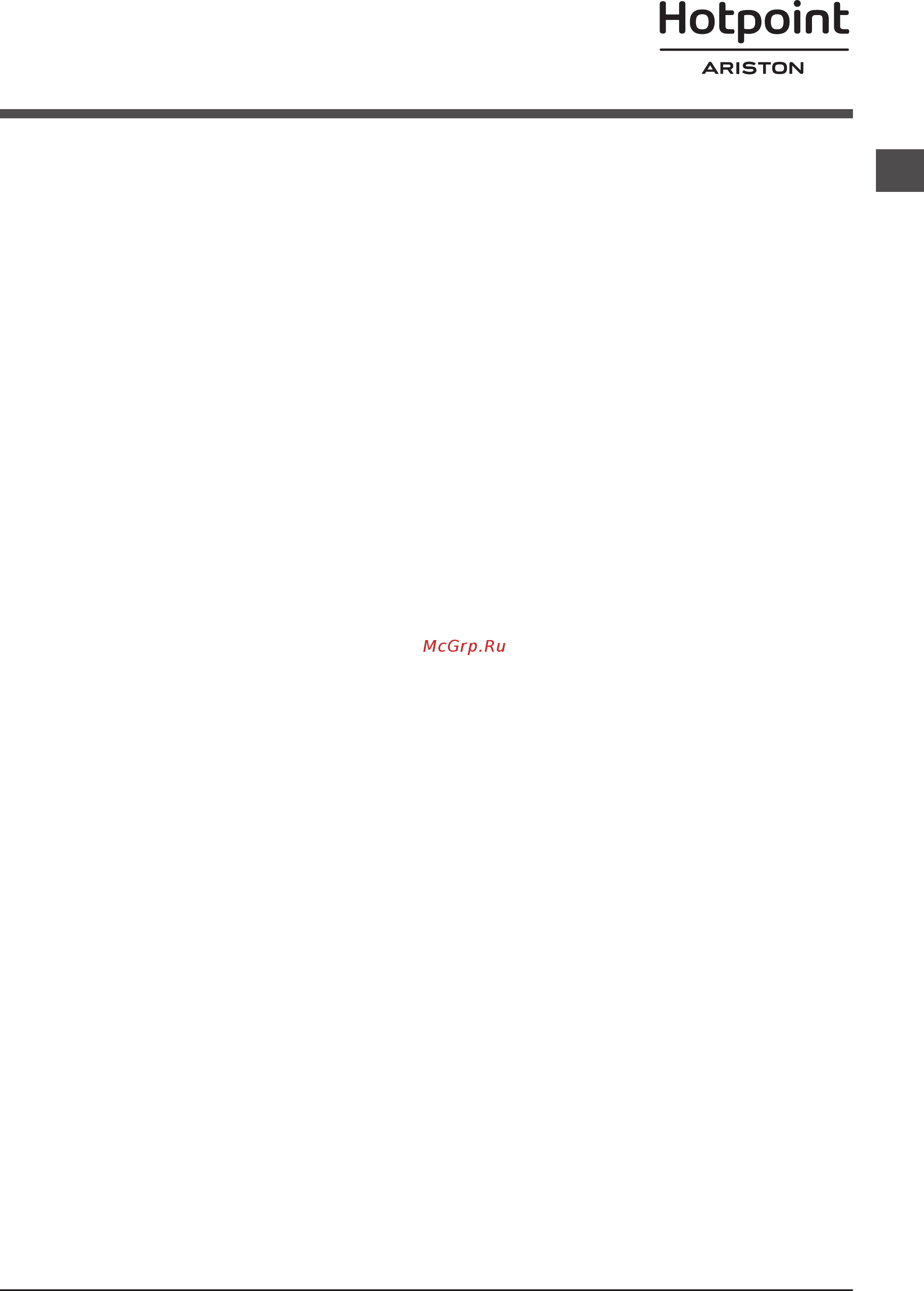 Hotpoint RST 602 ST K [11/0] Неисправности