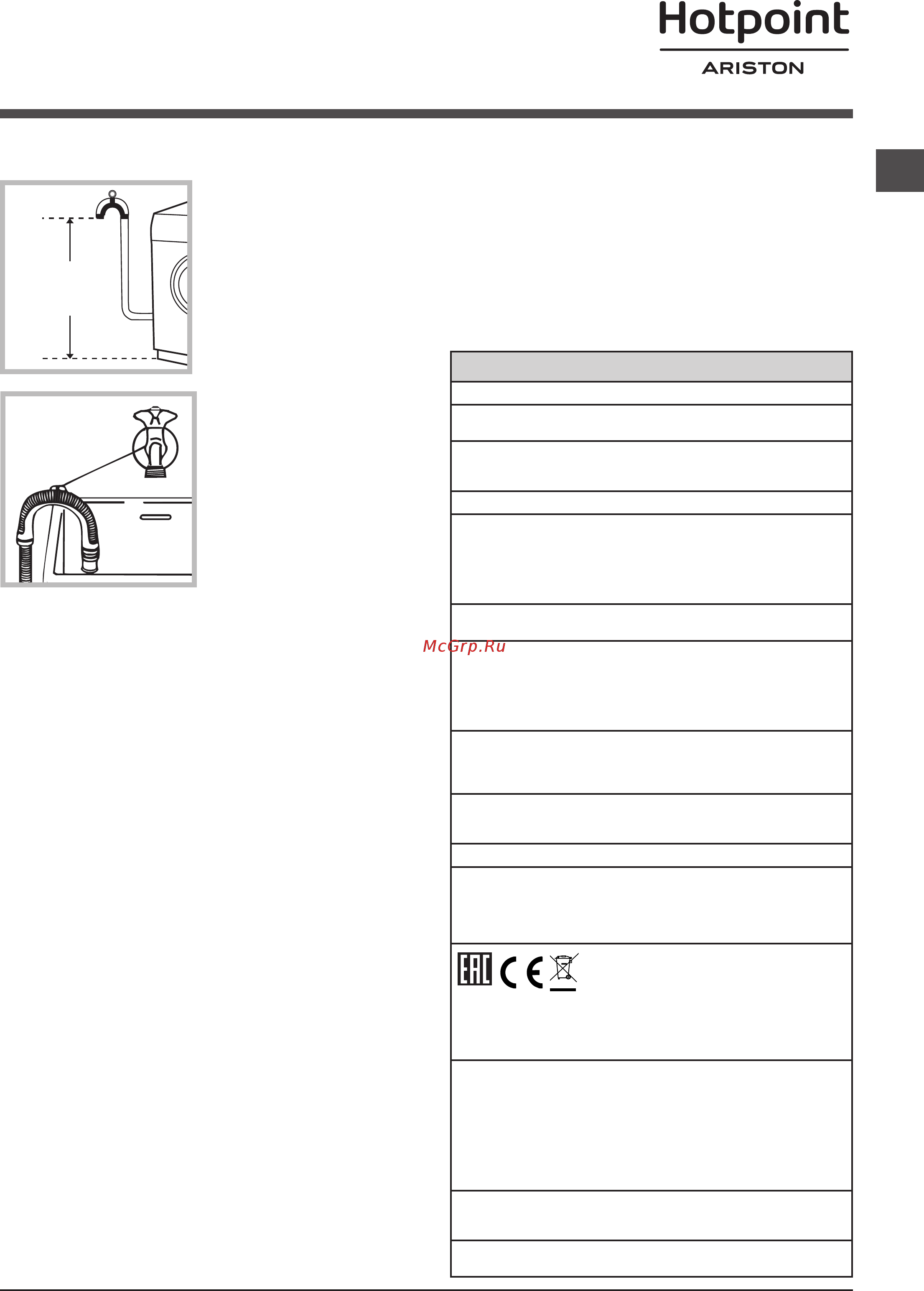 Hotpoint RST 602 ST K [3/0] Первый цикл стирки