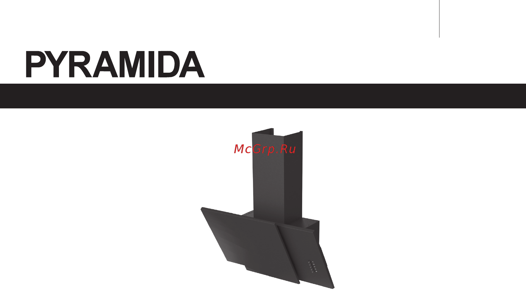 Pyramida KZ 50 IV Инструкция по эксплуатации онлайн