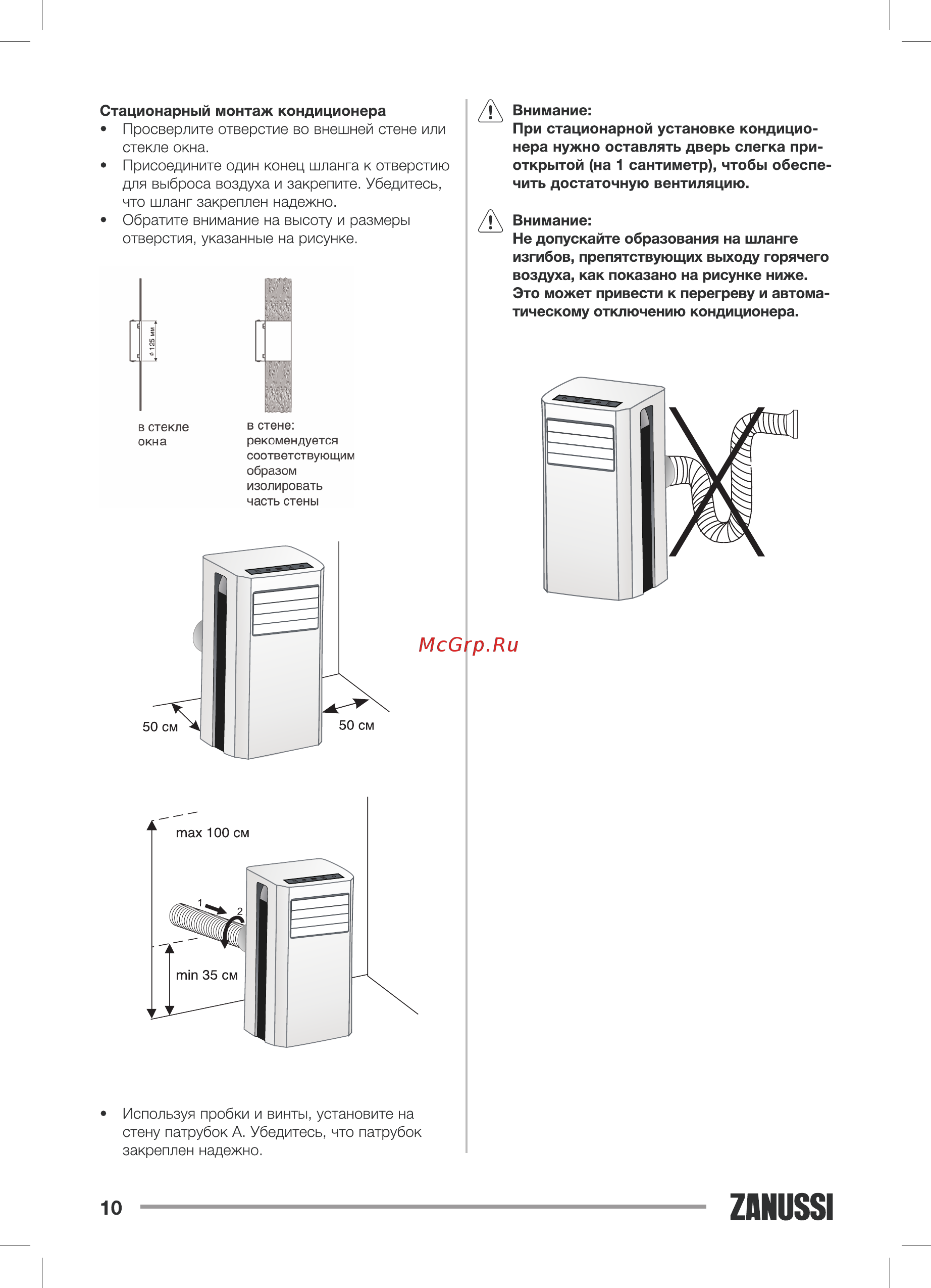 Zanussi ZACM-07 MP-III/N1 [10/22] 页 10