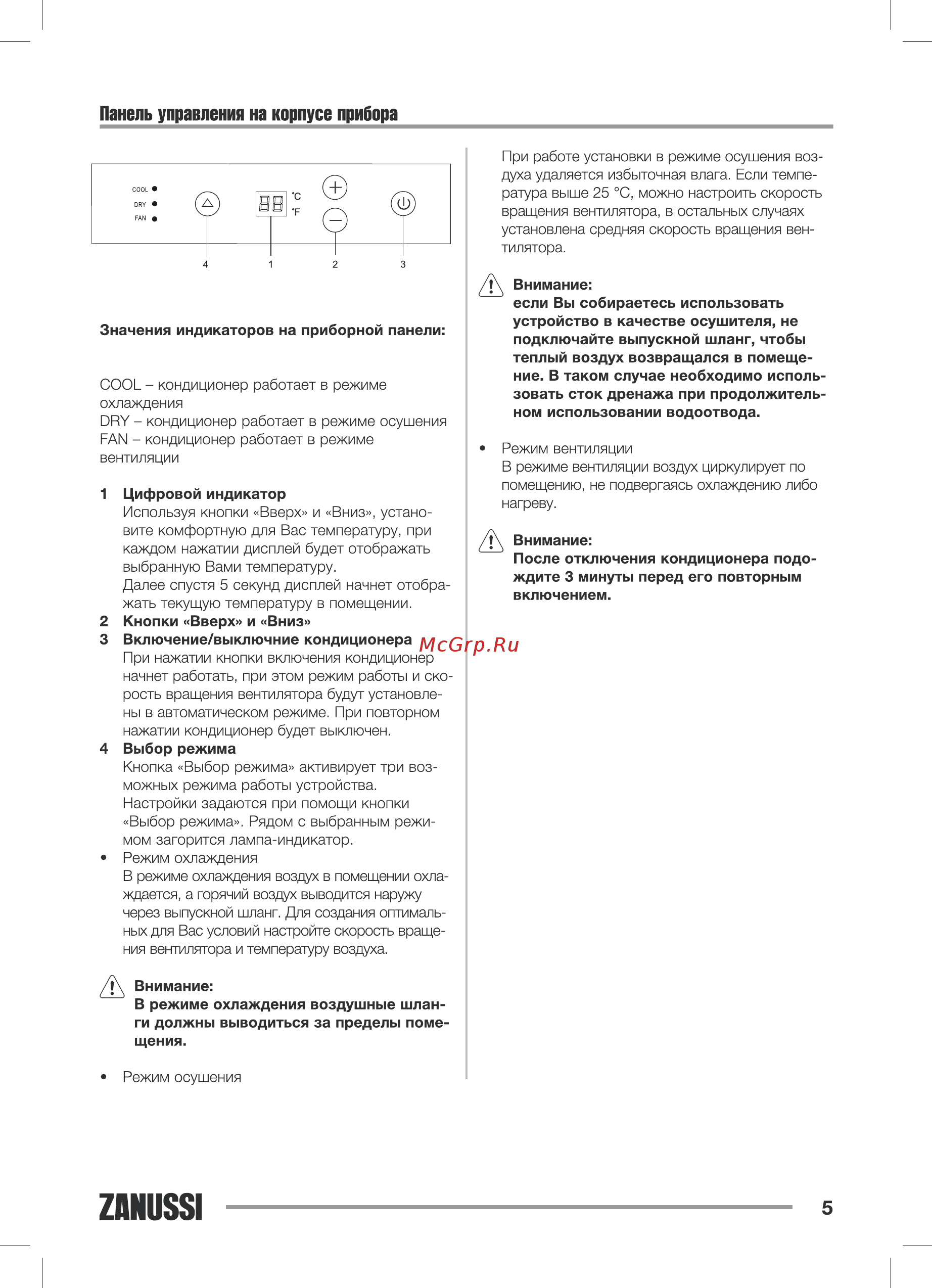 Zanussi ZACM-07 MP-III/N1 Инструкция по эксплуатации онлайн [5/22] 334823