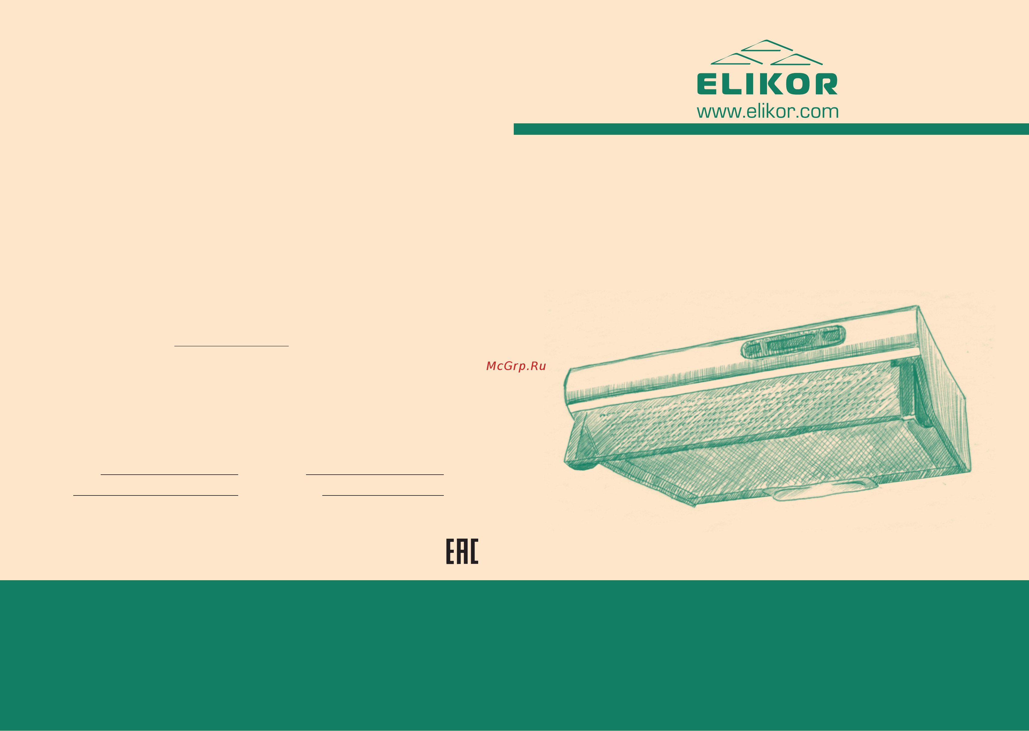 Elikor Davoline 60 Cooper Инструкция по эксплуатации онлайн
