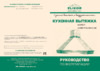 Elikor Форест 90 Beige/Oak unpainted Инструкция по эксплуатации