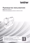Brother Artwork 20 Инструкция по эксплуатации