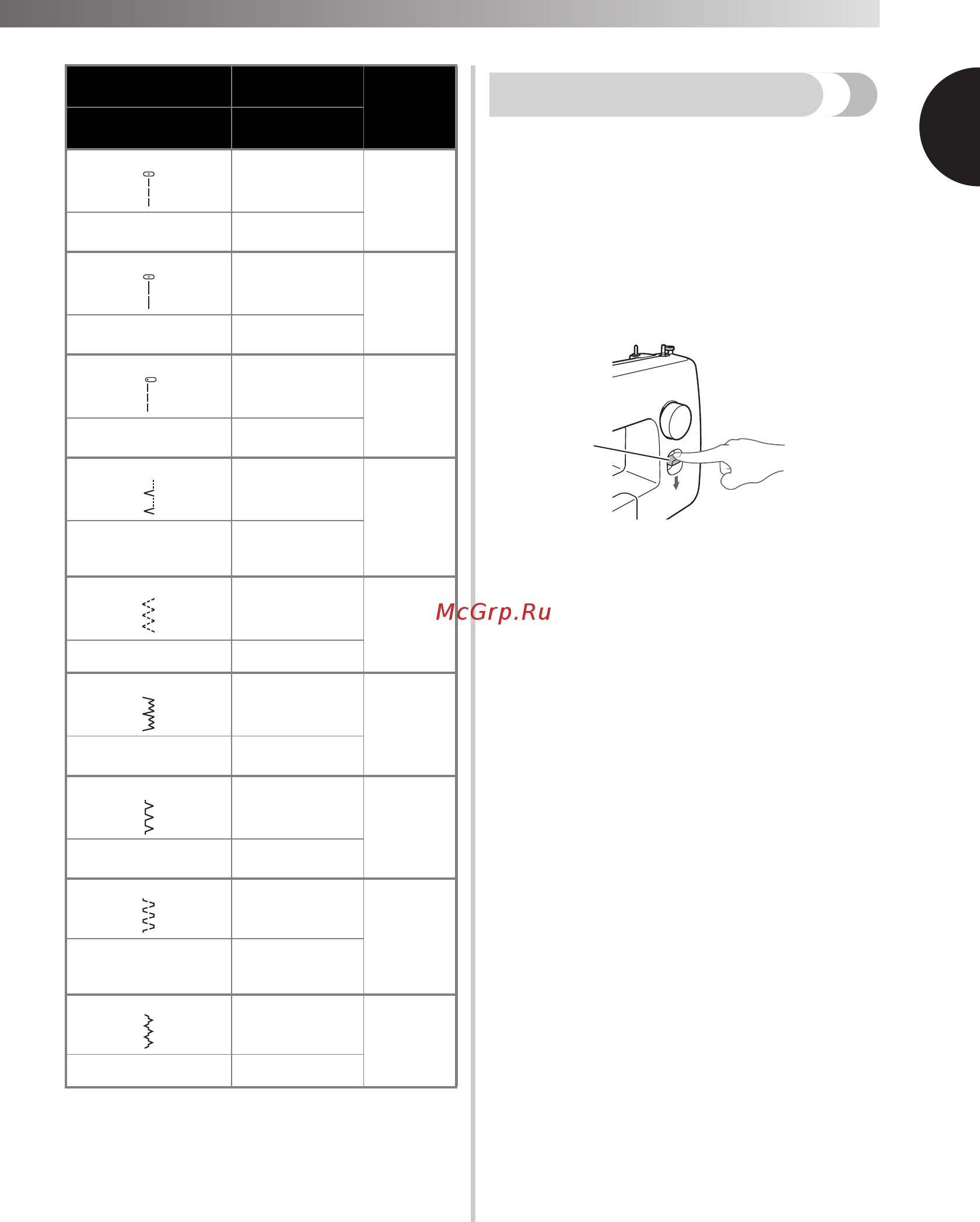 Brother Artwork 20 [13/48] Рычаг реверса