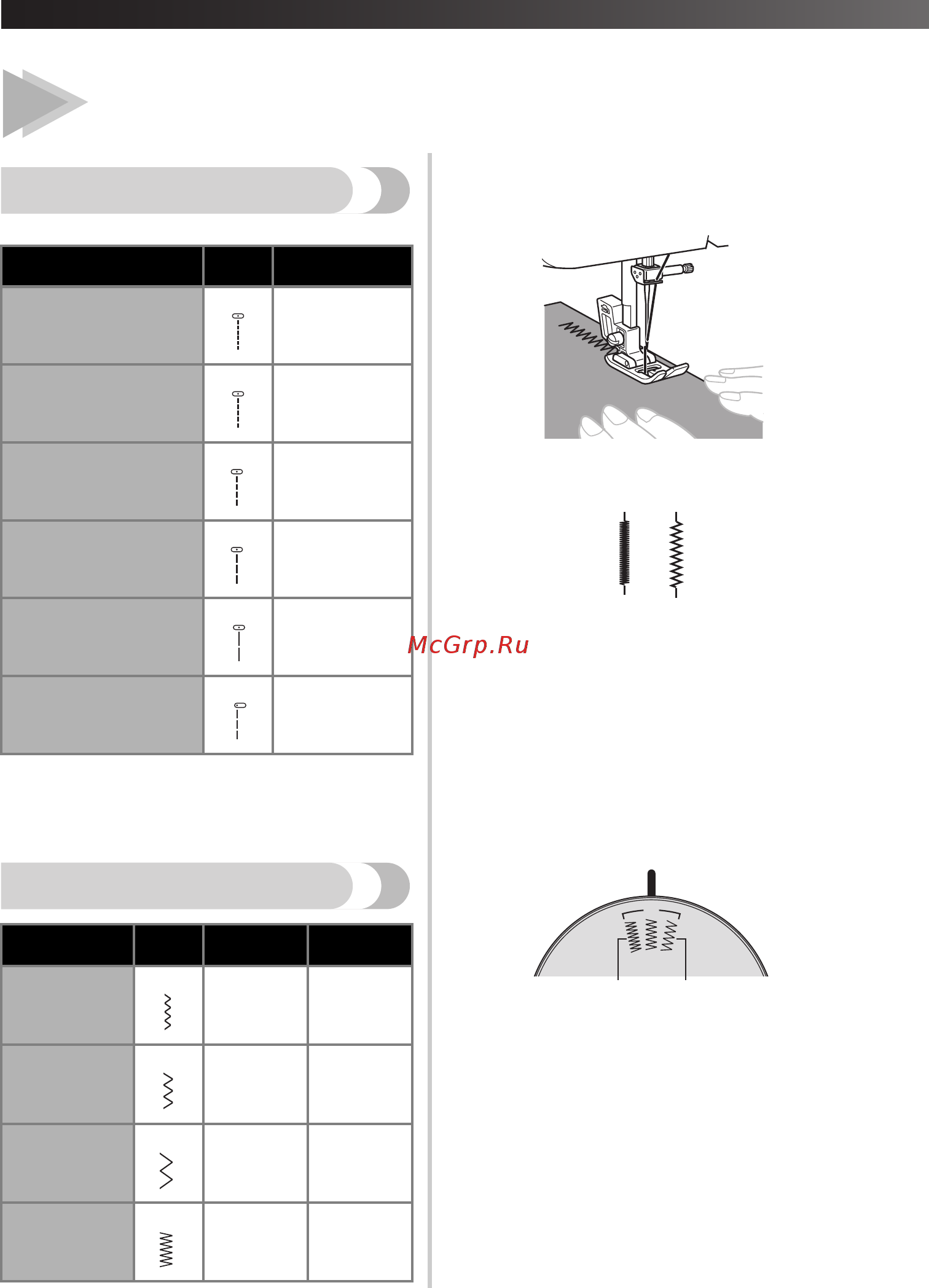 Brother Artwork 20 [30/48] Строчки зигзаг
