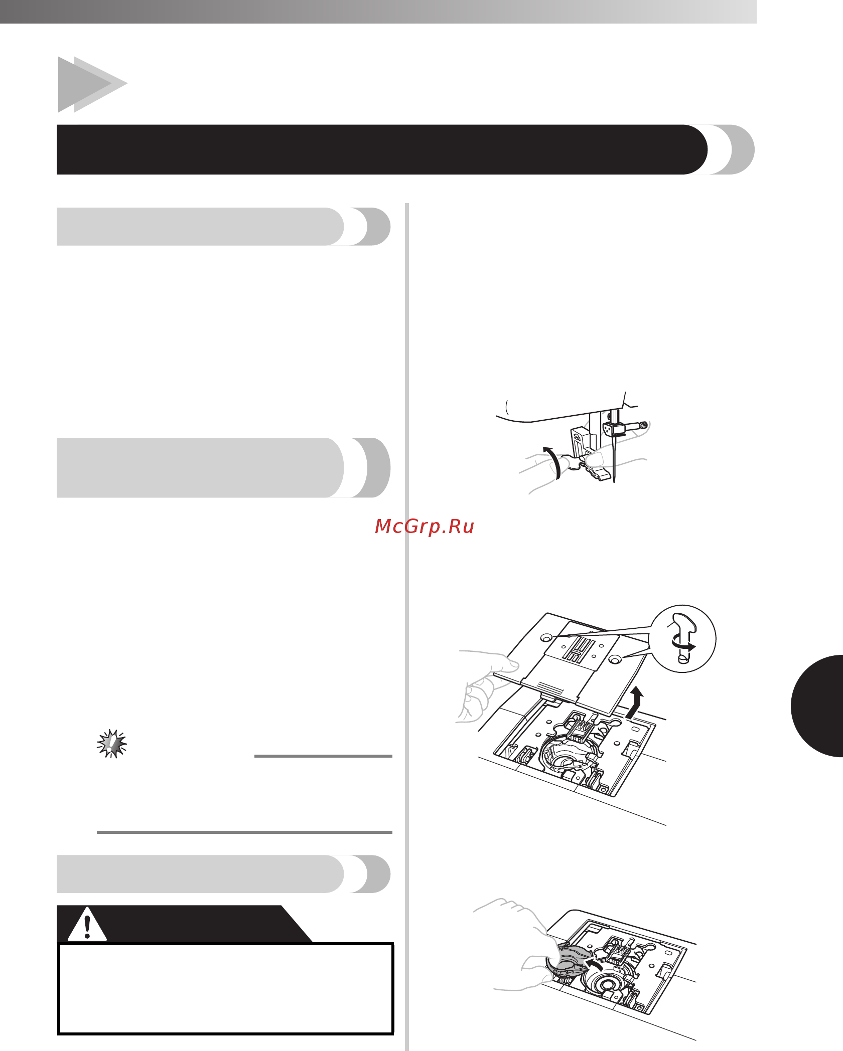 Brother Artwork 20 [41/48] Перед очисткой необходимо вынуть вилку кабеля питания машины из розетки так как в противном случае возможно поражение электрическим током или получение травмы