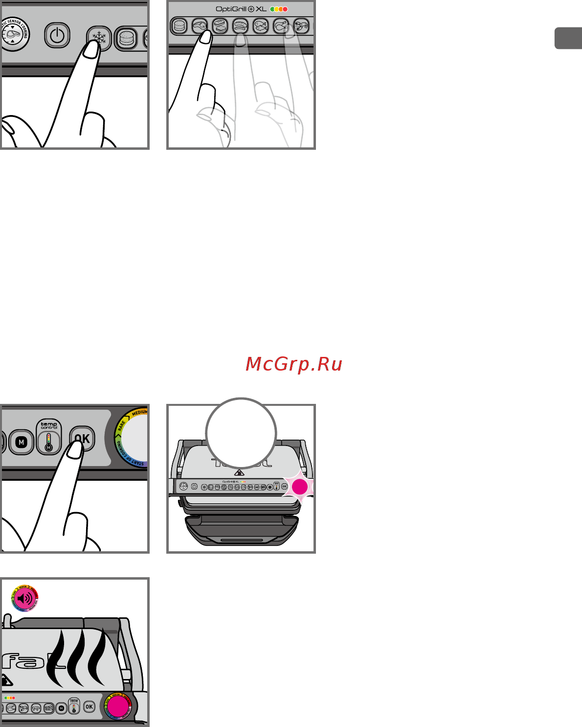 Tefal GC722D34 [8/21] Если вы не уверены какой режим приготовления использовать для других продуктов которые не перечислены выше см руководство на стр 28