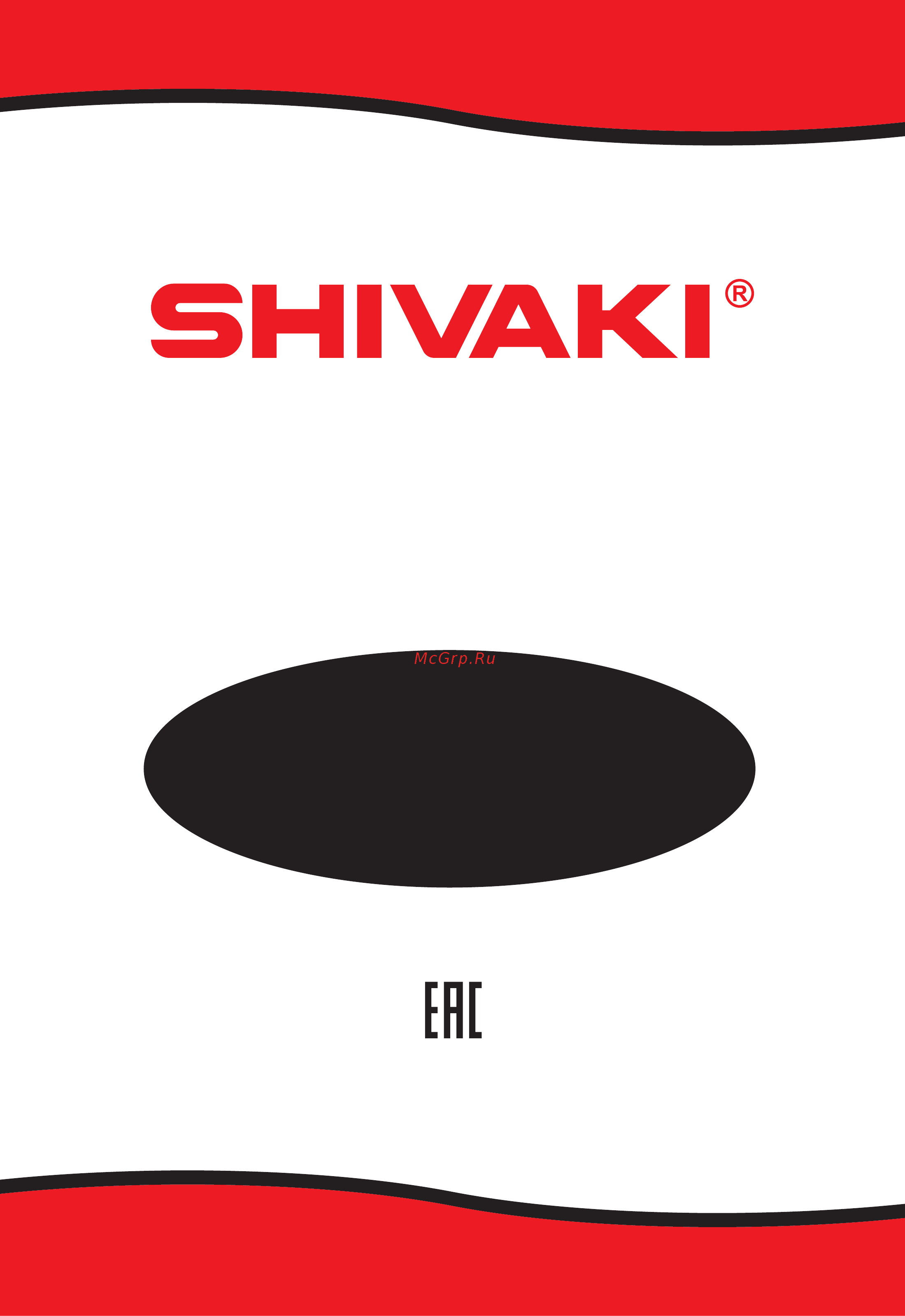 Shivaki SCF-101W Инструкция по эксплуатации онлайн