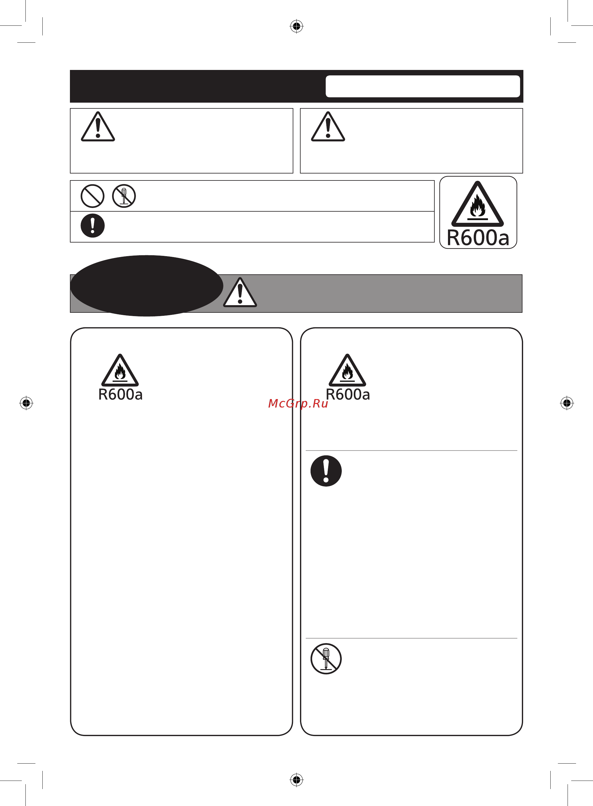 Panasonic NR-BW465VSRU [2/11] Осторожно