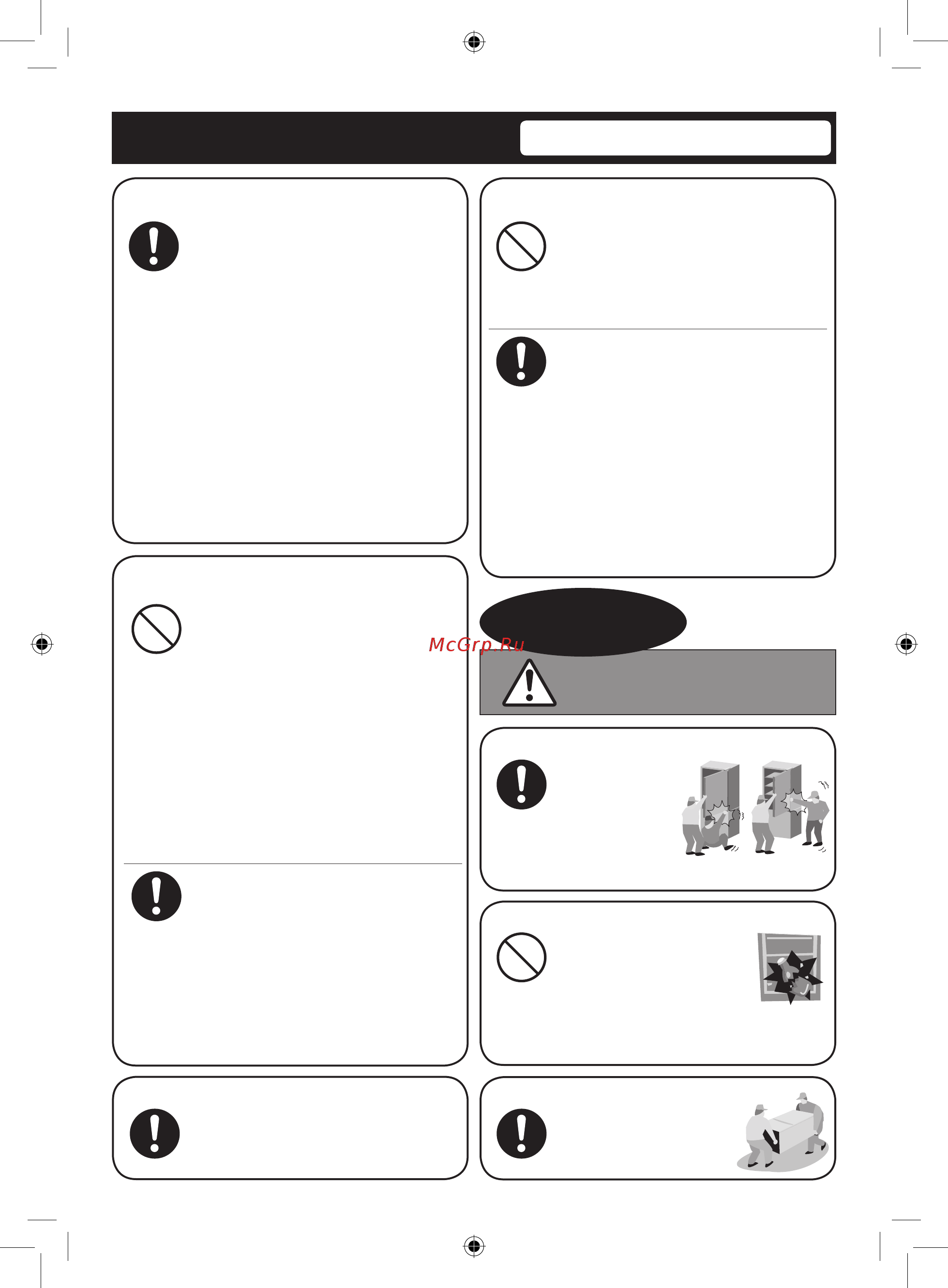 Panasonic NR-BW465VSRU [3/11] Внимание