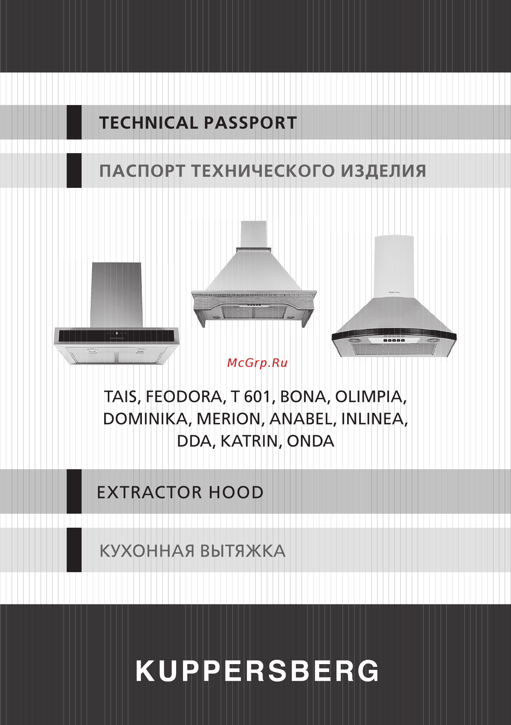 Kuppersberg Bona 60 B Bronze Инструкция по эксплуатации онлайн