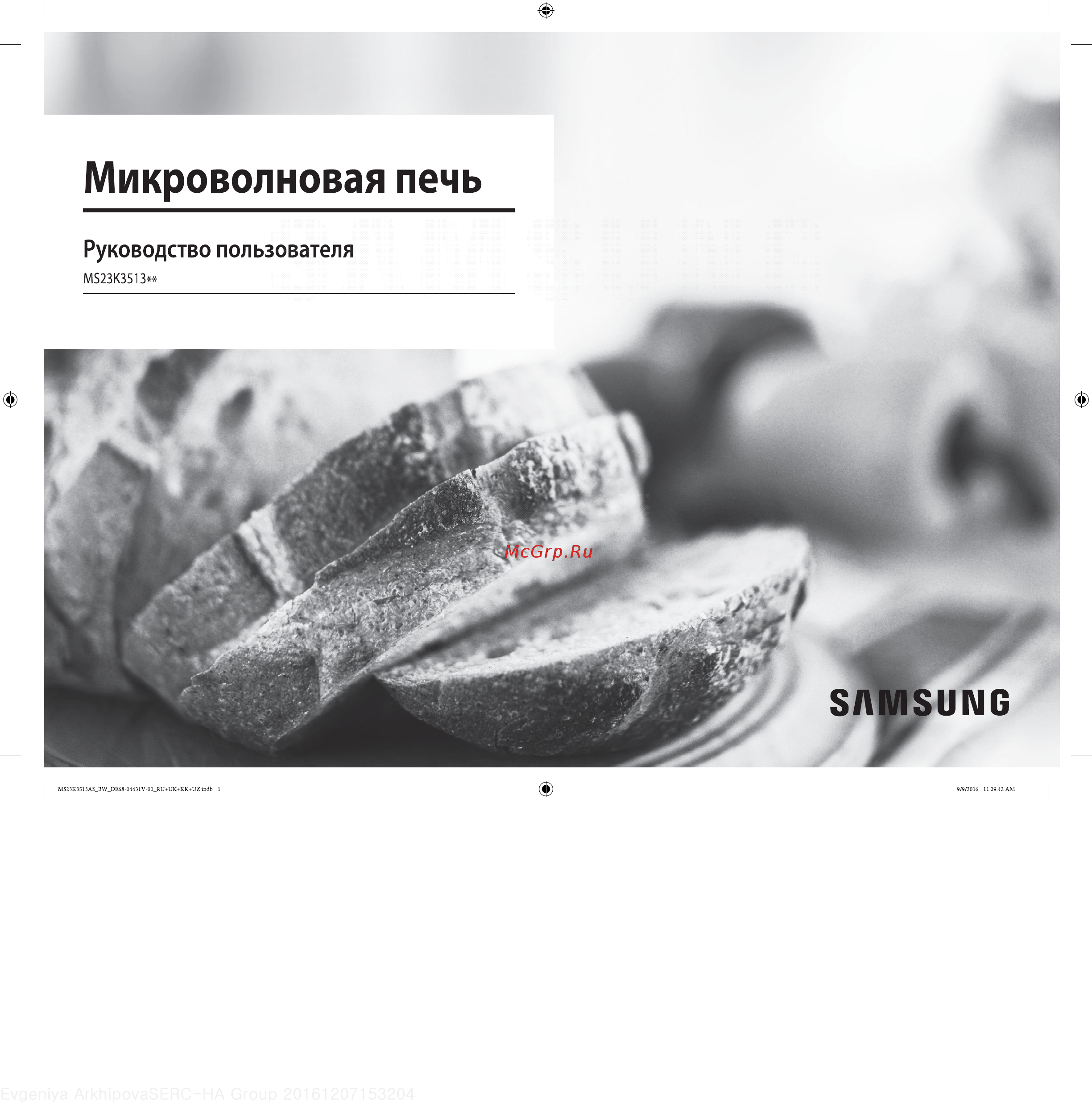 Samsung MS23K3513AS Инструкция по эксплуатации онлайн