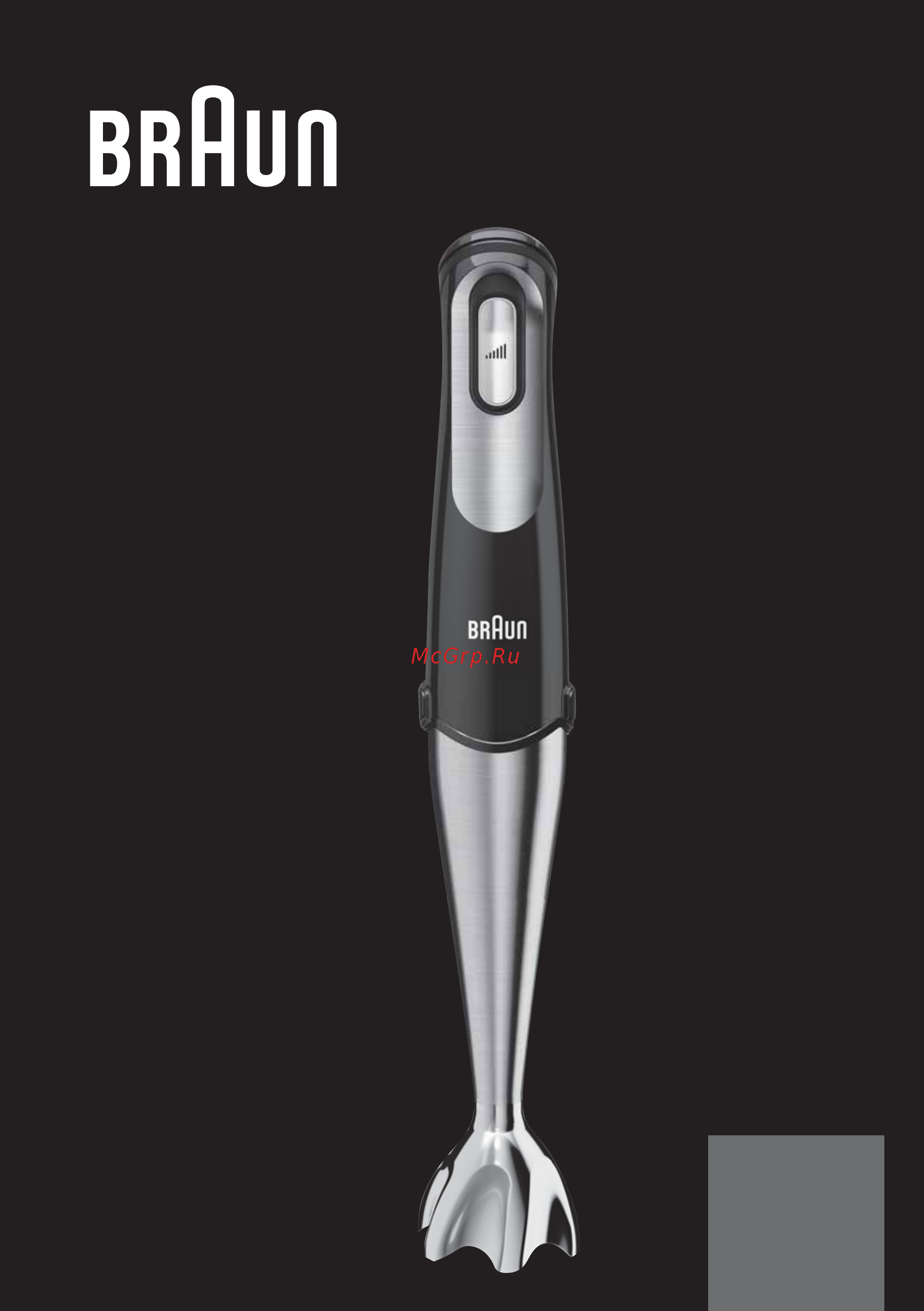 Braun 4199-MQ700 Soup Инструкция по эксплуатации онлайн