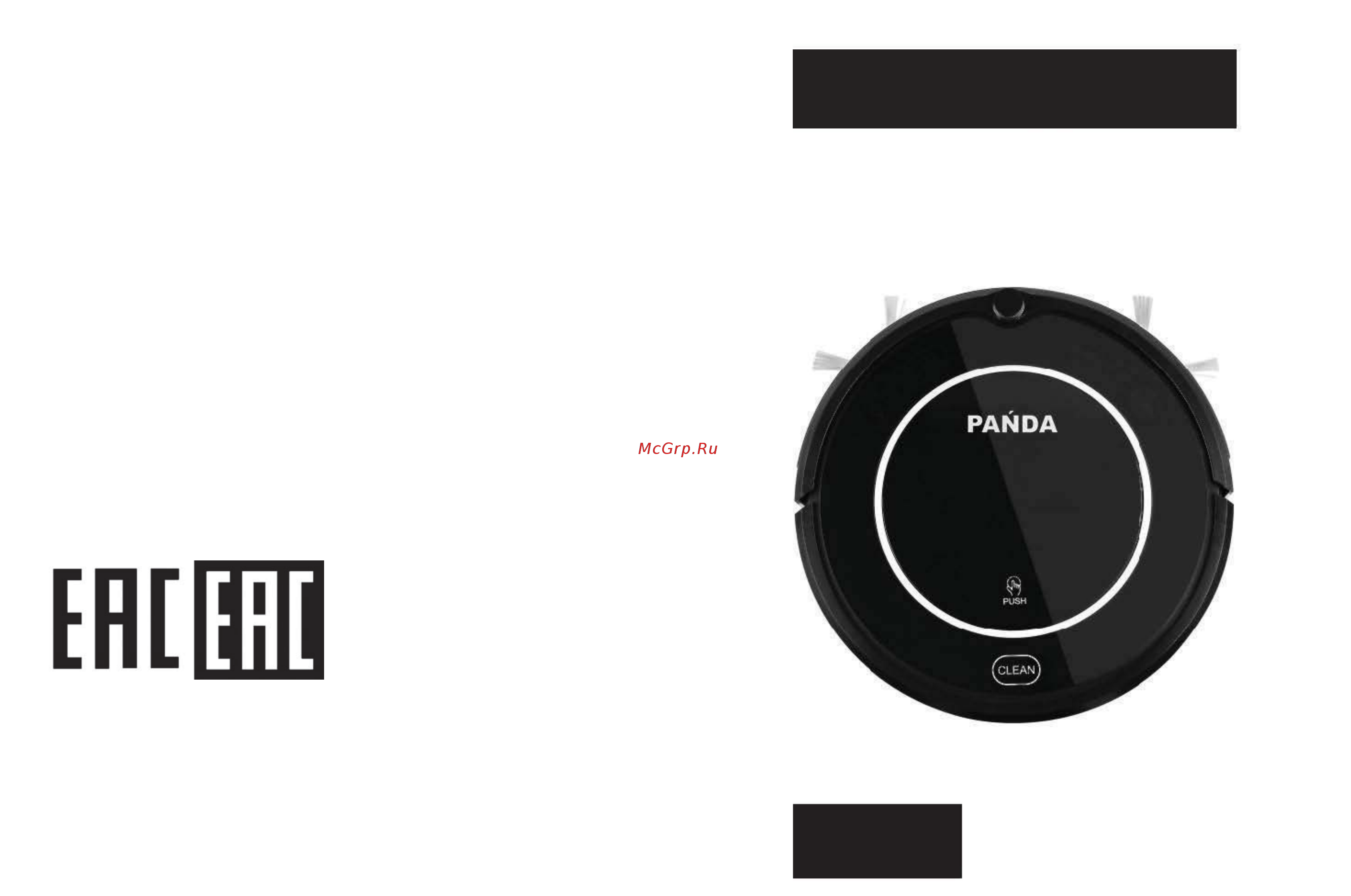 Panda X850 Total Clean Black Инструкция по эксплуатации онлайн