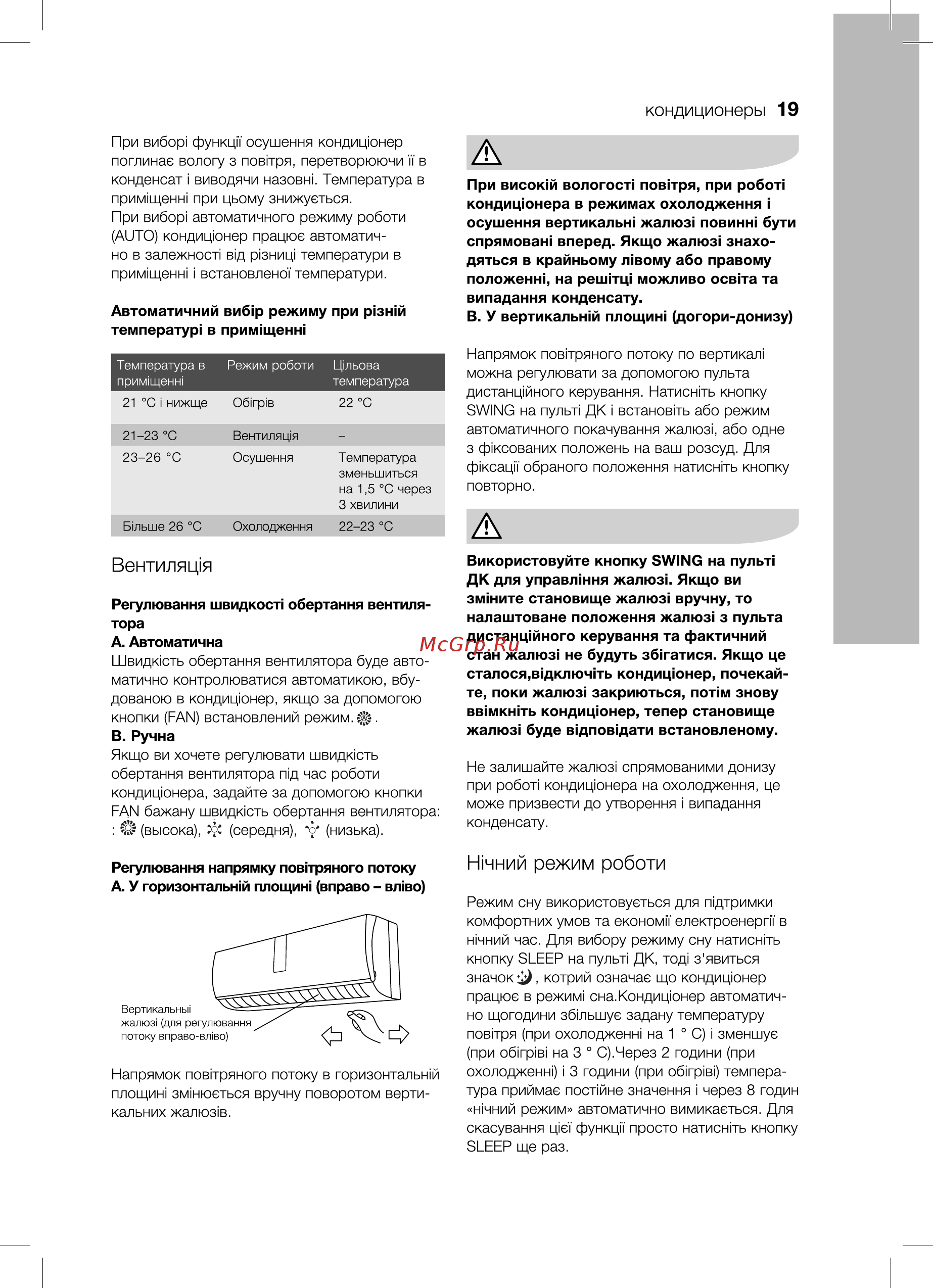 Electrolux EACS/I-07HAR/N3 [19/36] Вентиляц я