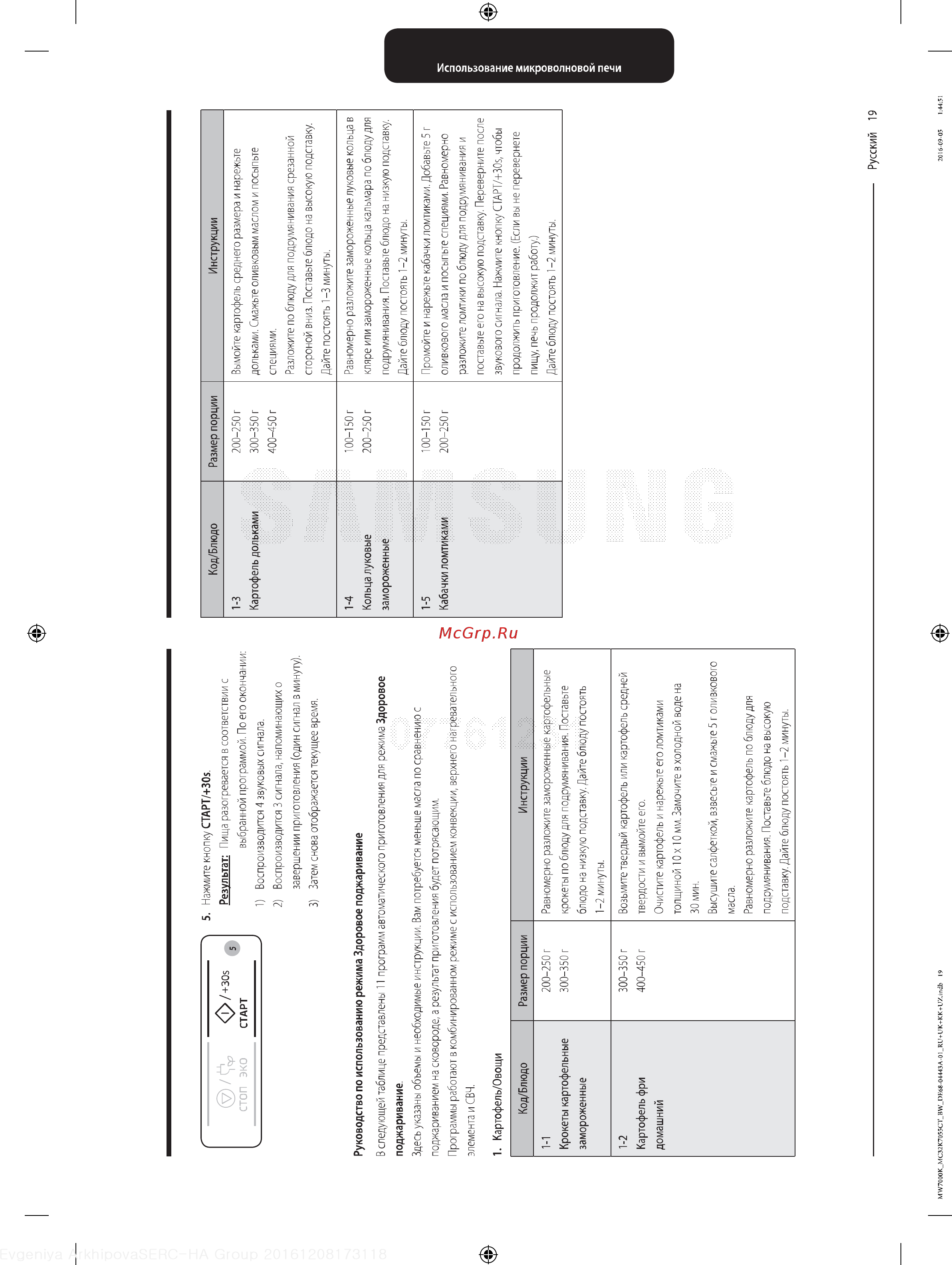 Samsung MC32K7055CT/BW [19/64] I 1 1 i