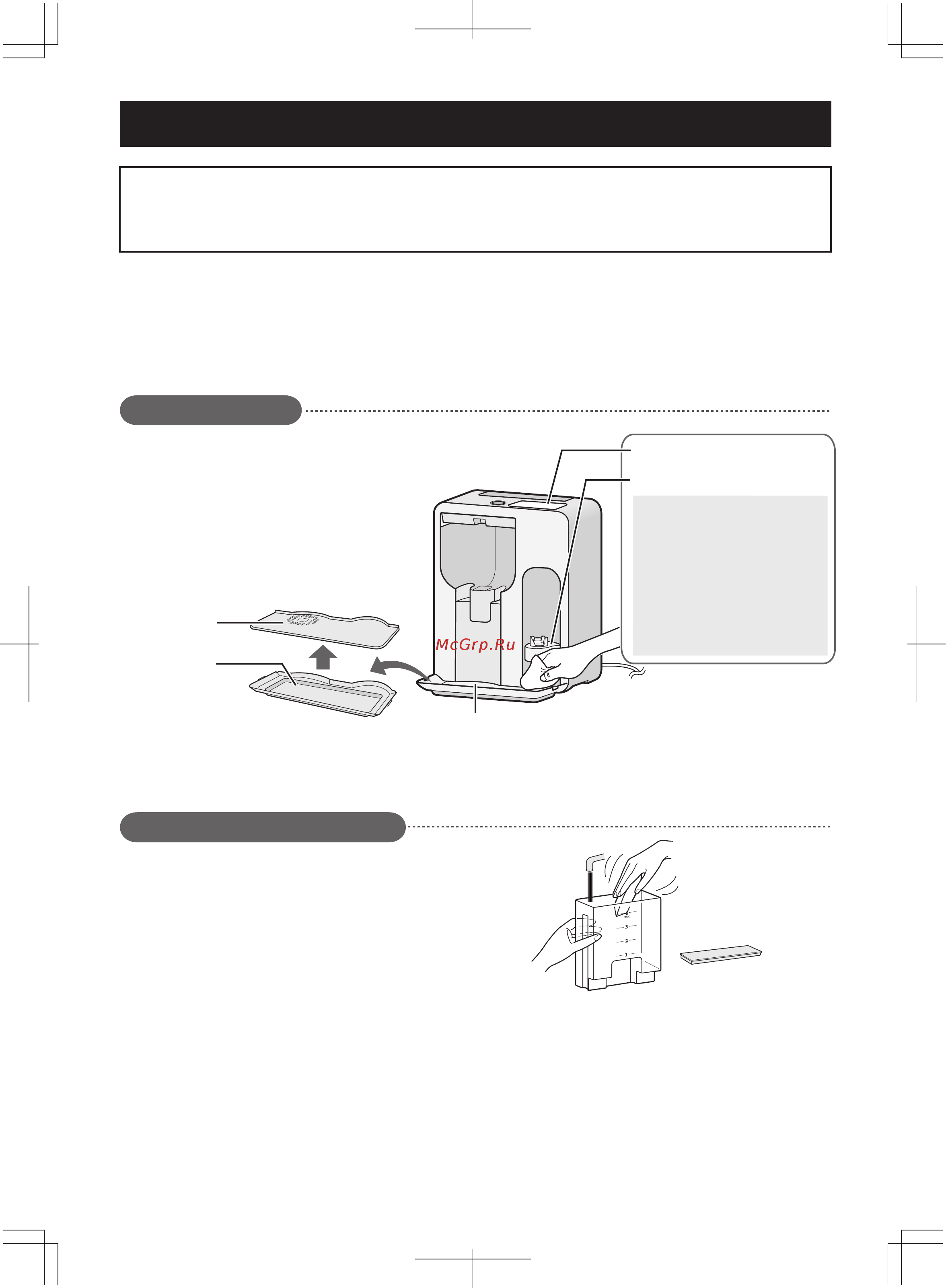 Sharp Ocha Tech TET01ZRD [18/28] Уход за аппаратом и чистка