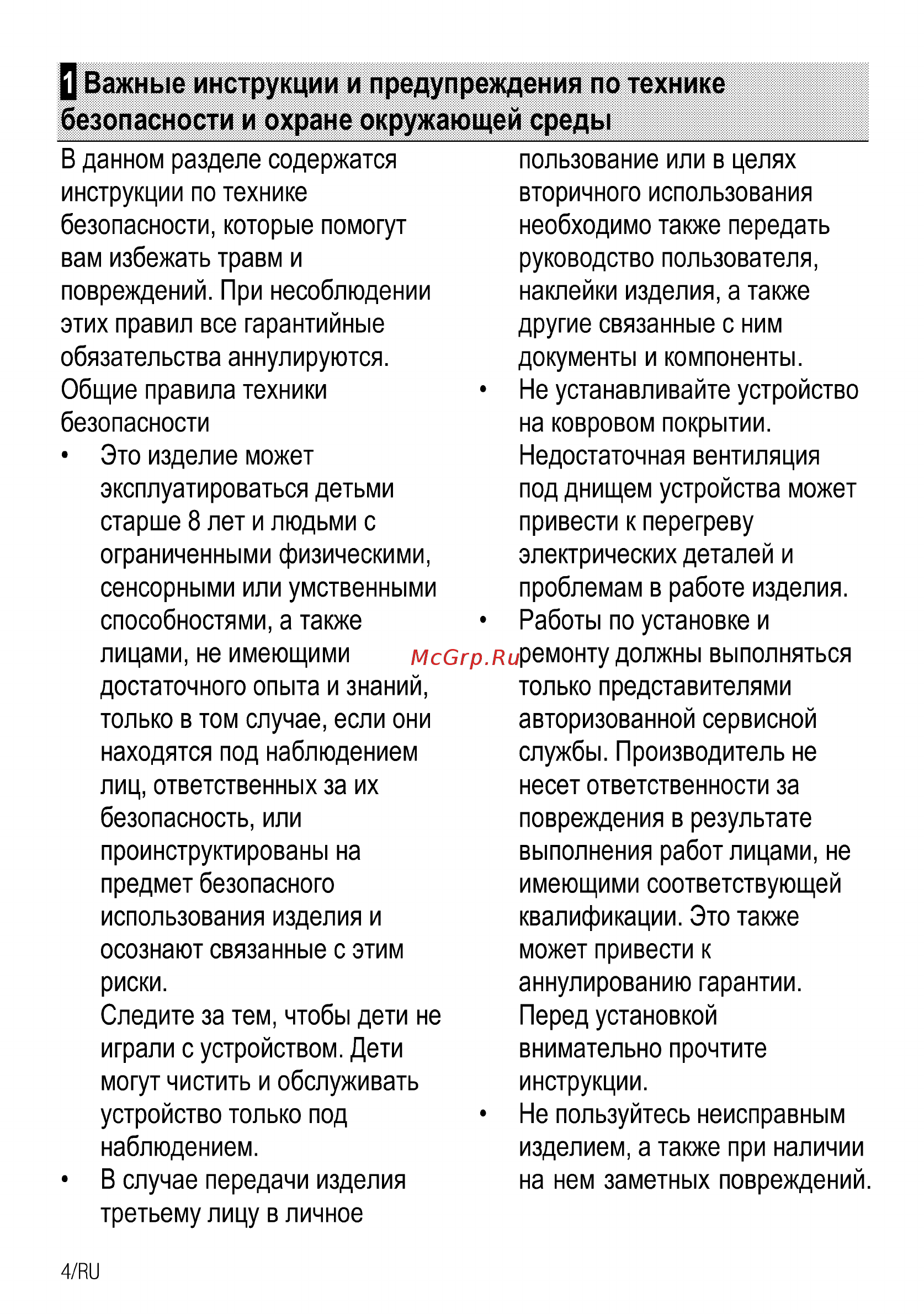 Beko FSE 63320 DW [4/36] О важные инструкции и предупреждения по технике безопасности и охране окружающей среды