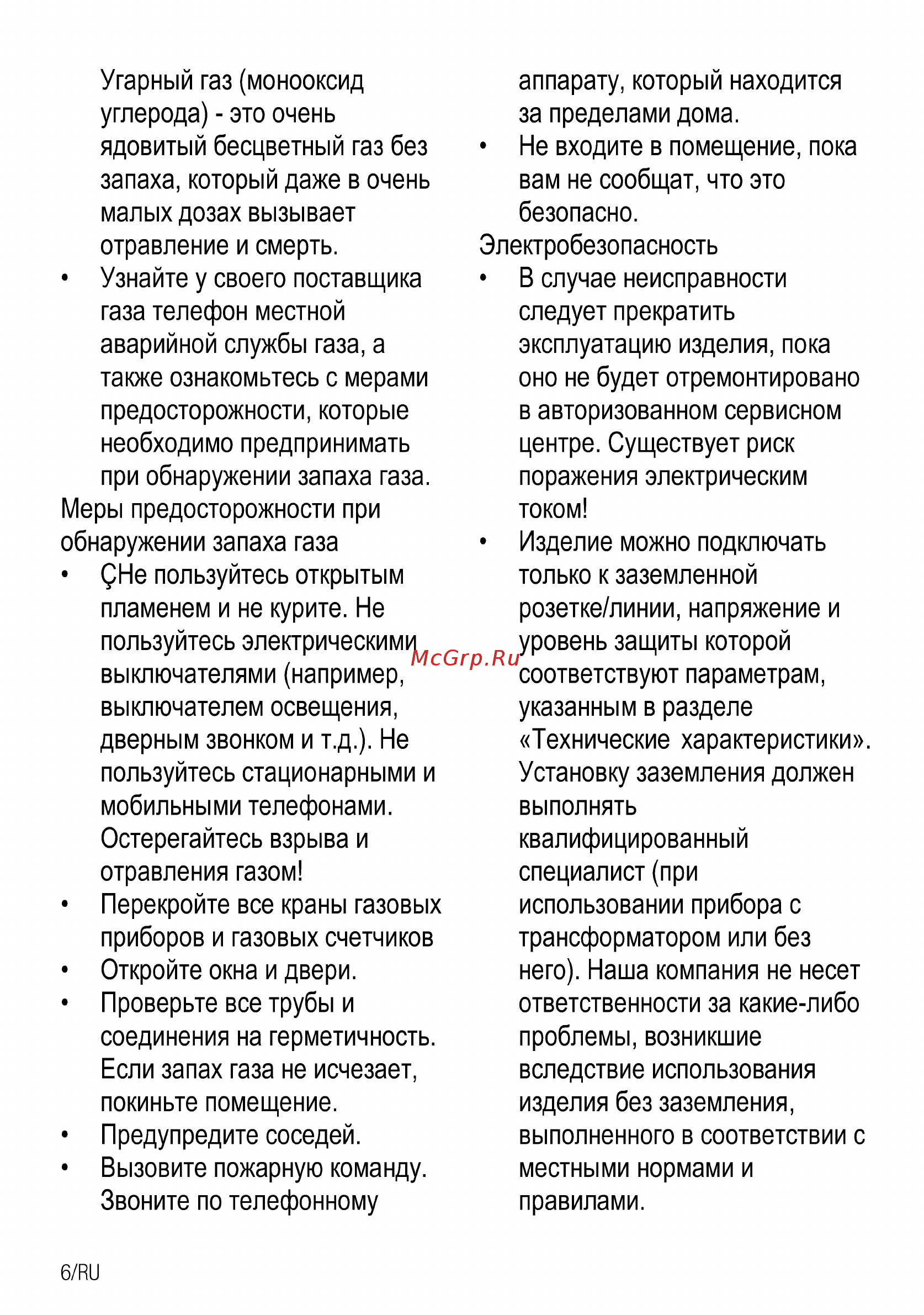 Beko FSE 63320 DW Инструкция по эксплуатации онлайн [6/36] 235142