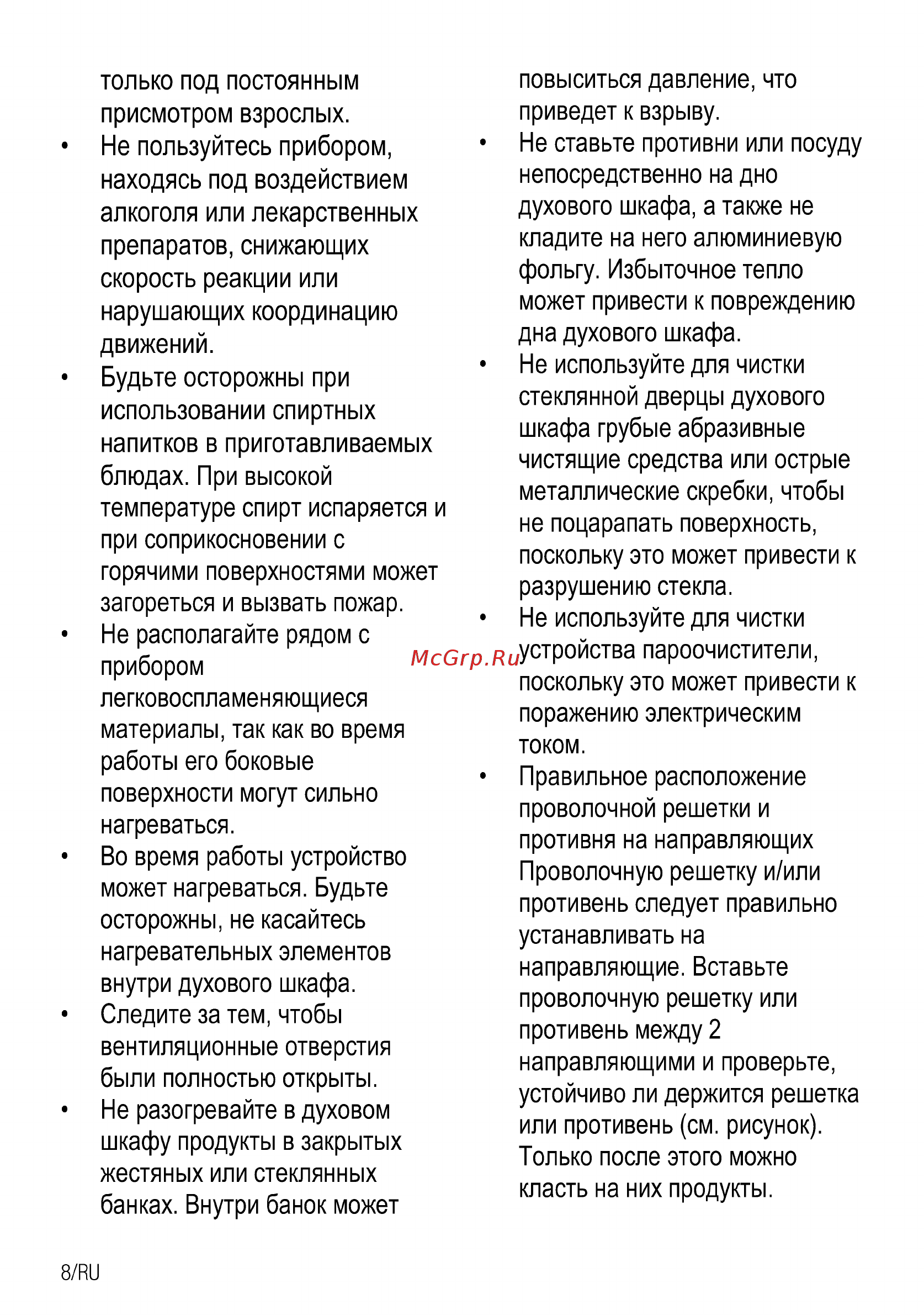 Beko FSE 63320 DW Инструкция по эксплуатации онлайн [8/36] 235142