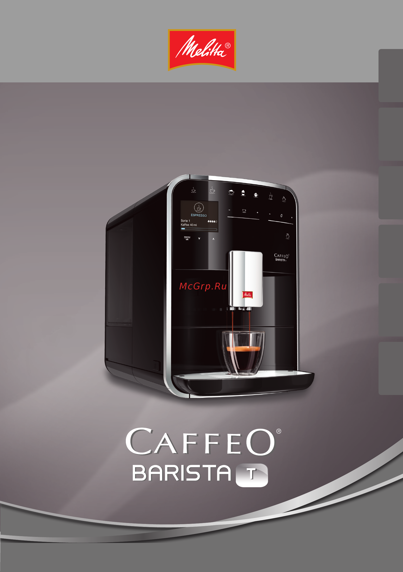 Melitta F 740-100 Инструкция по эксплуатации онлайн