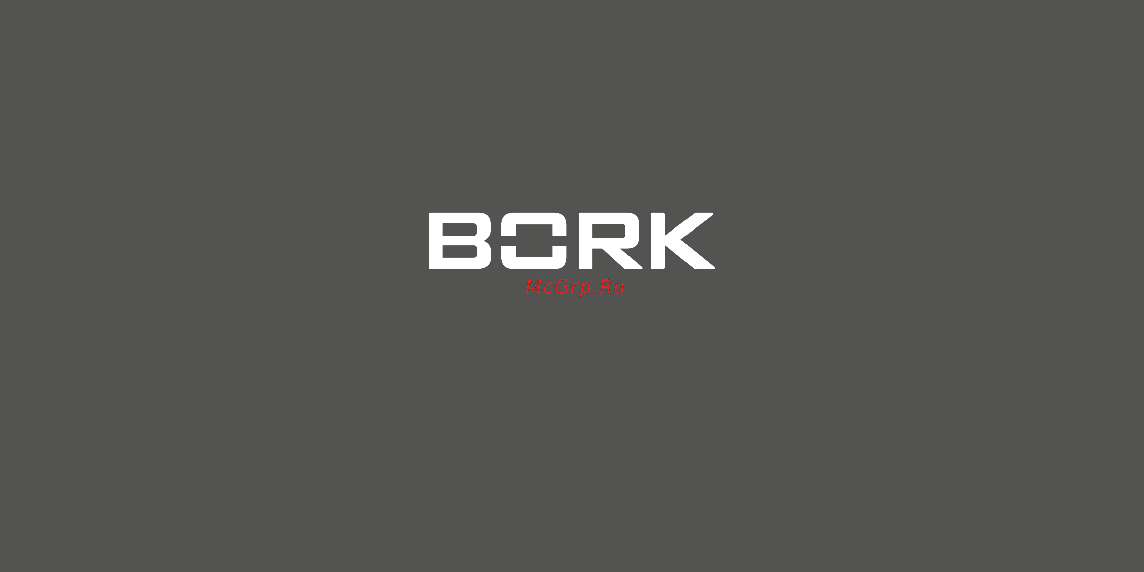 Bork B780 Инструкция по эксплуатации онлайн