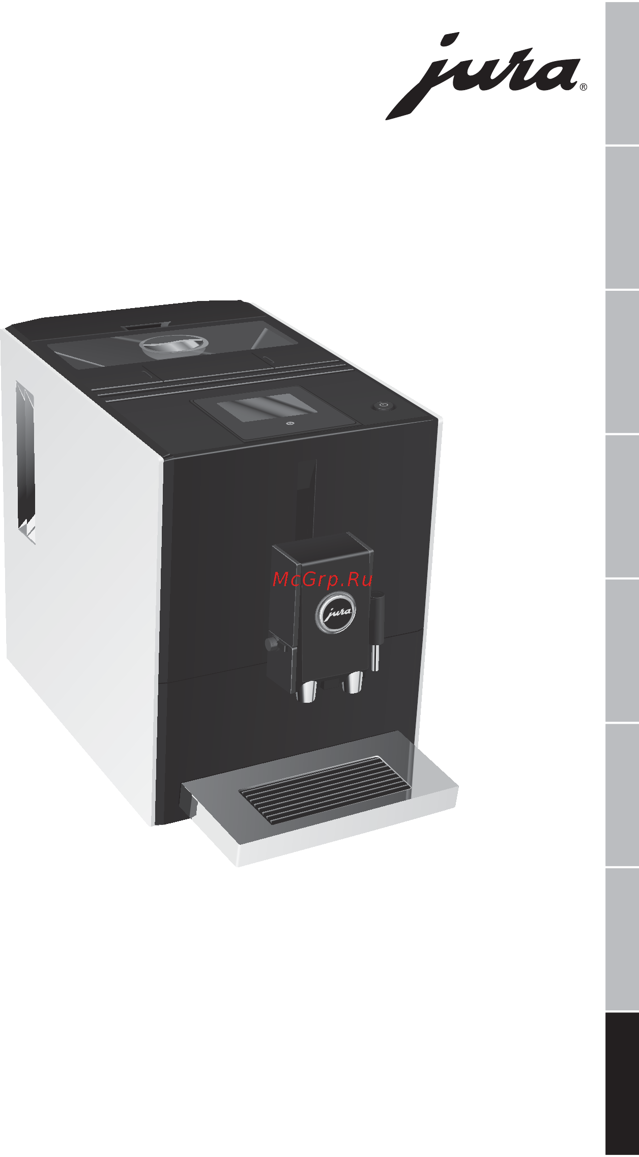 Jura A9 Aluminium Инструкция по эксплуатации онлайн