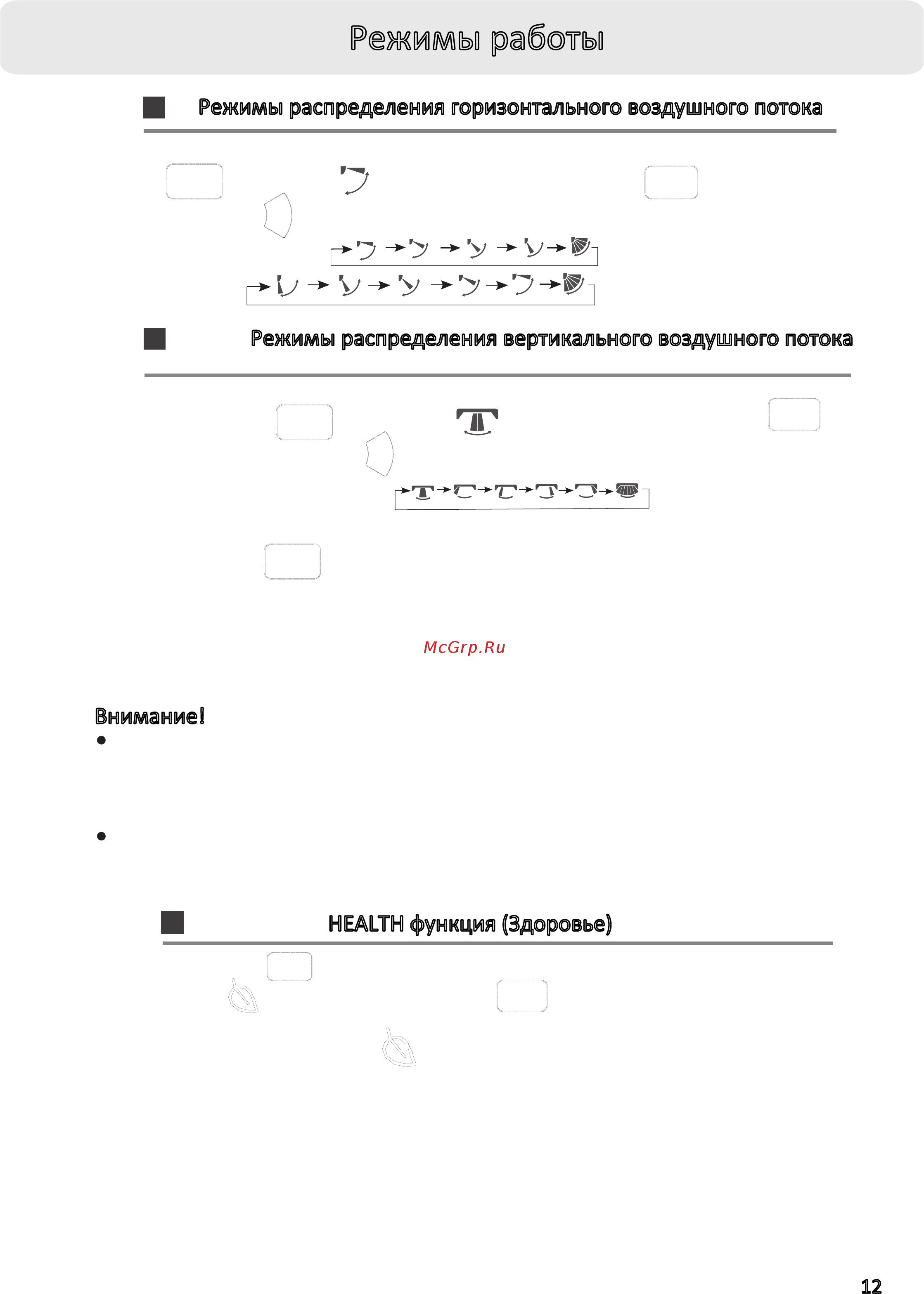 Haier 1U09BR4ERA-S/AS09NA5HRA-S [13/32] Health