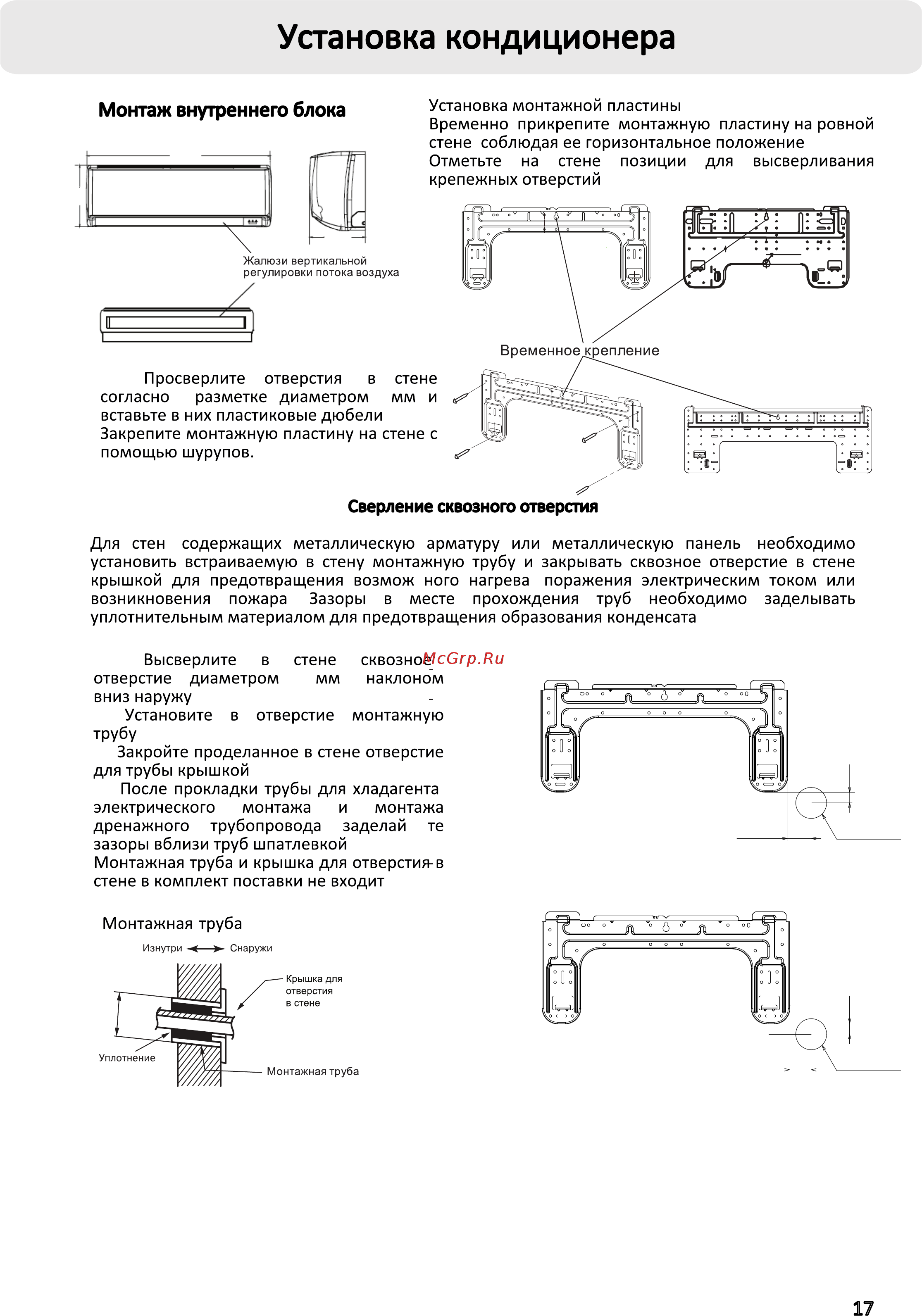 Haier 1U09BR4ERA-S/AS09NA5HRA-S Инструкция по эксплуатации онлайн [18/32] 783579