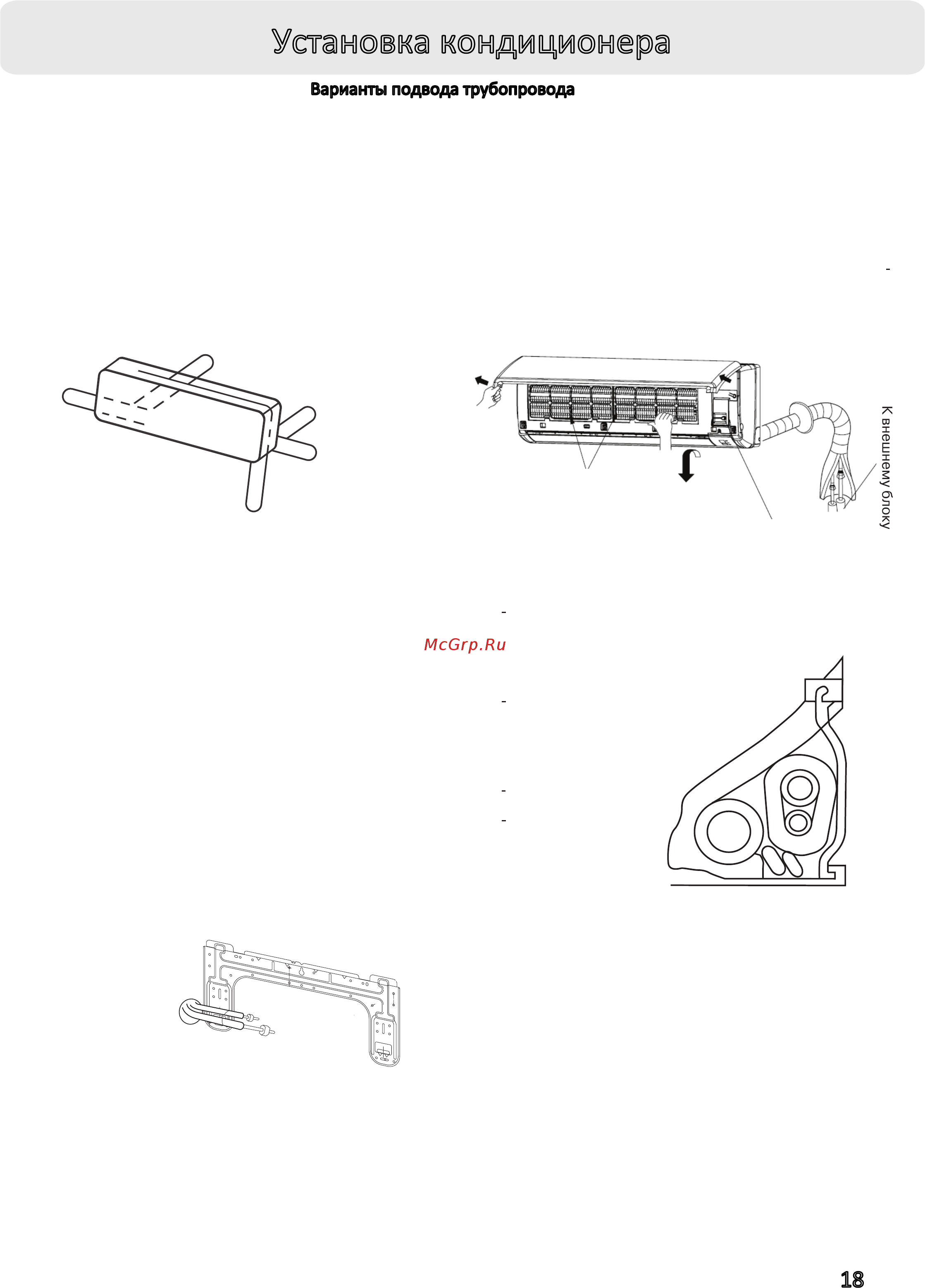 Haier 1U09BR4ERA-S/AS09NA5HRA-S Инструкция по эксплуатации онлайн [19/32] 783579