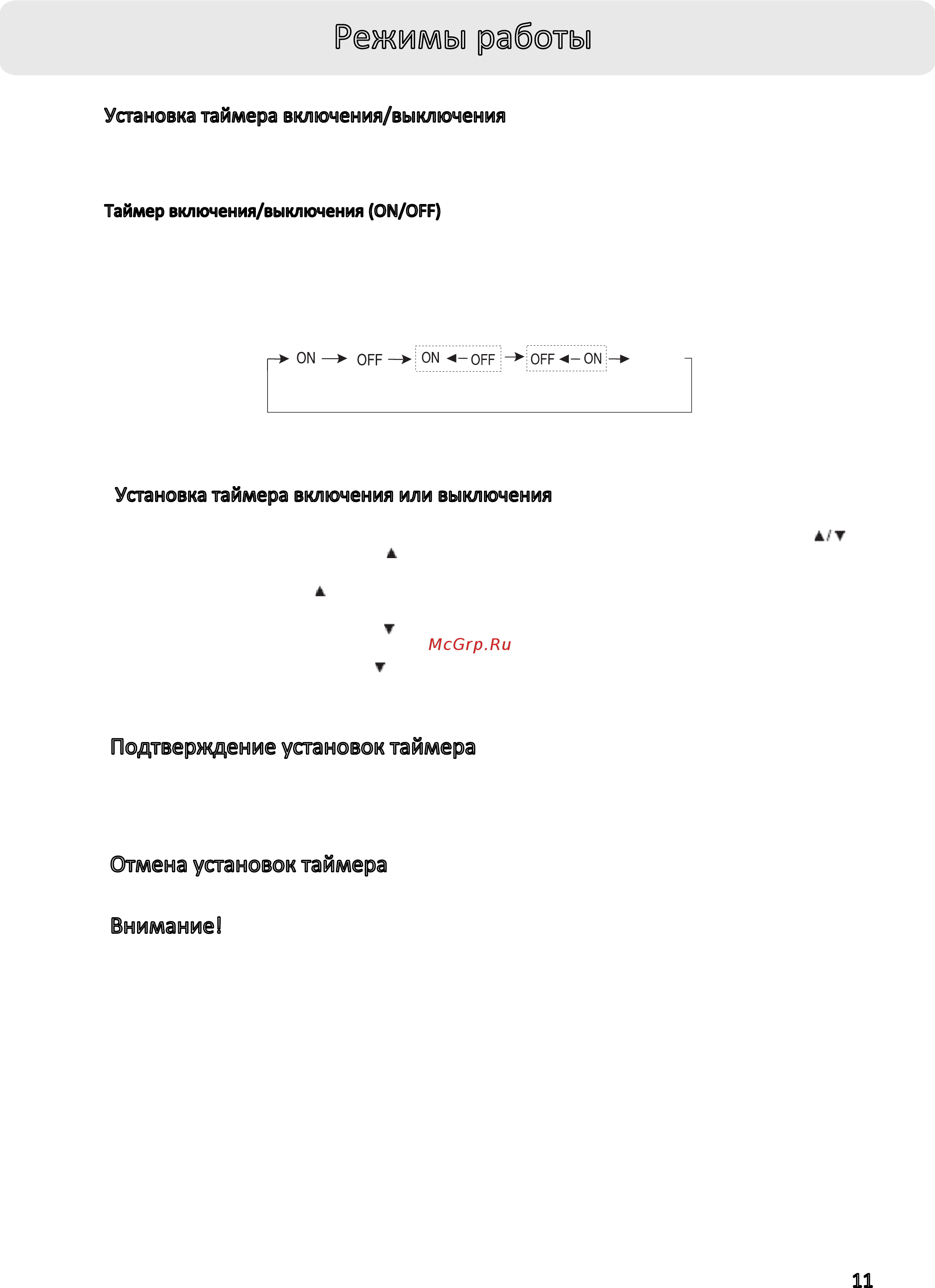 Haier AS12NB5HRA-S Инструкция по эксплуатации онлайн [12/32] 235189