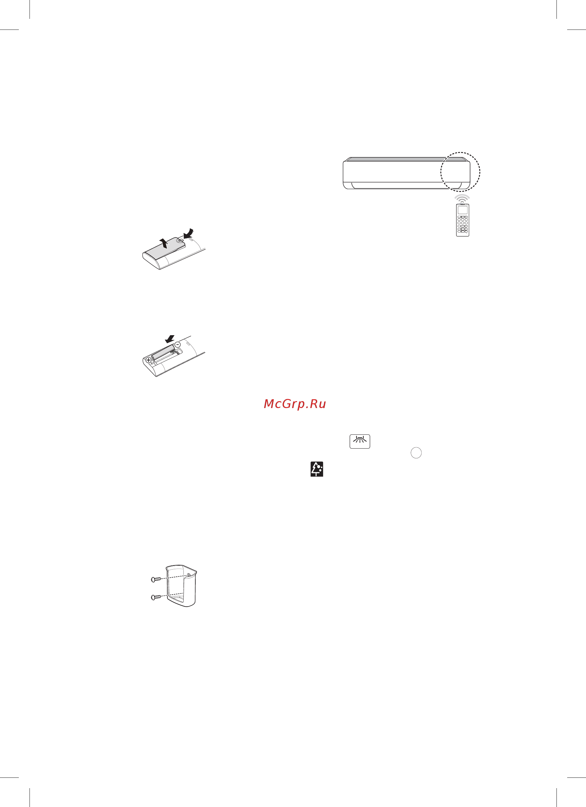 LG DM09RP [12/34] Беспроводной пульт дистанционного управления