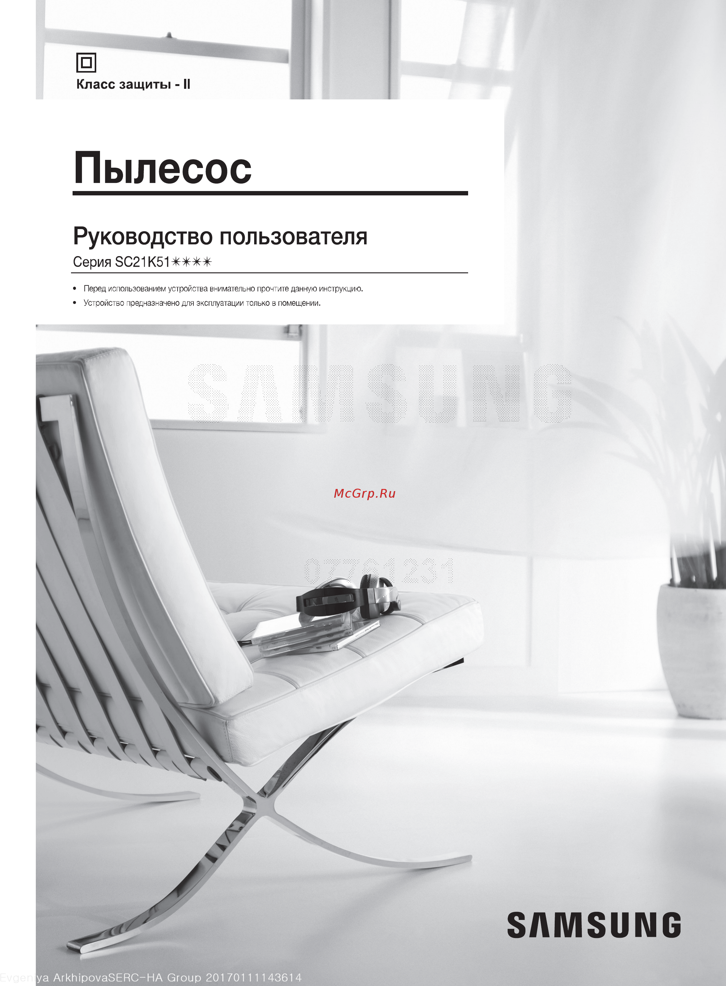 Samsung SC21K5170HG Инструкция по эксплуатации онлайн