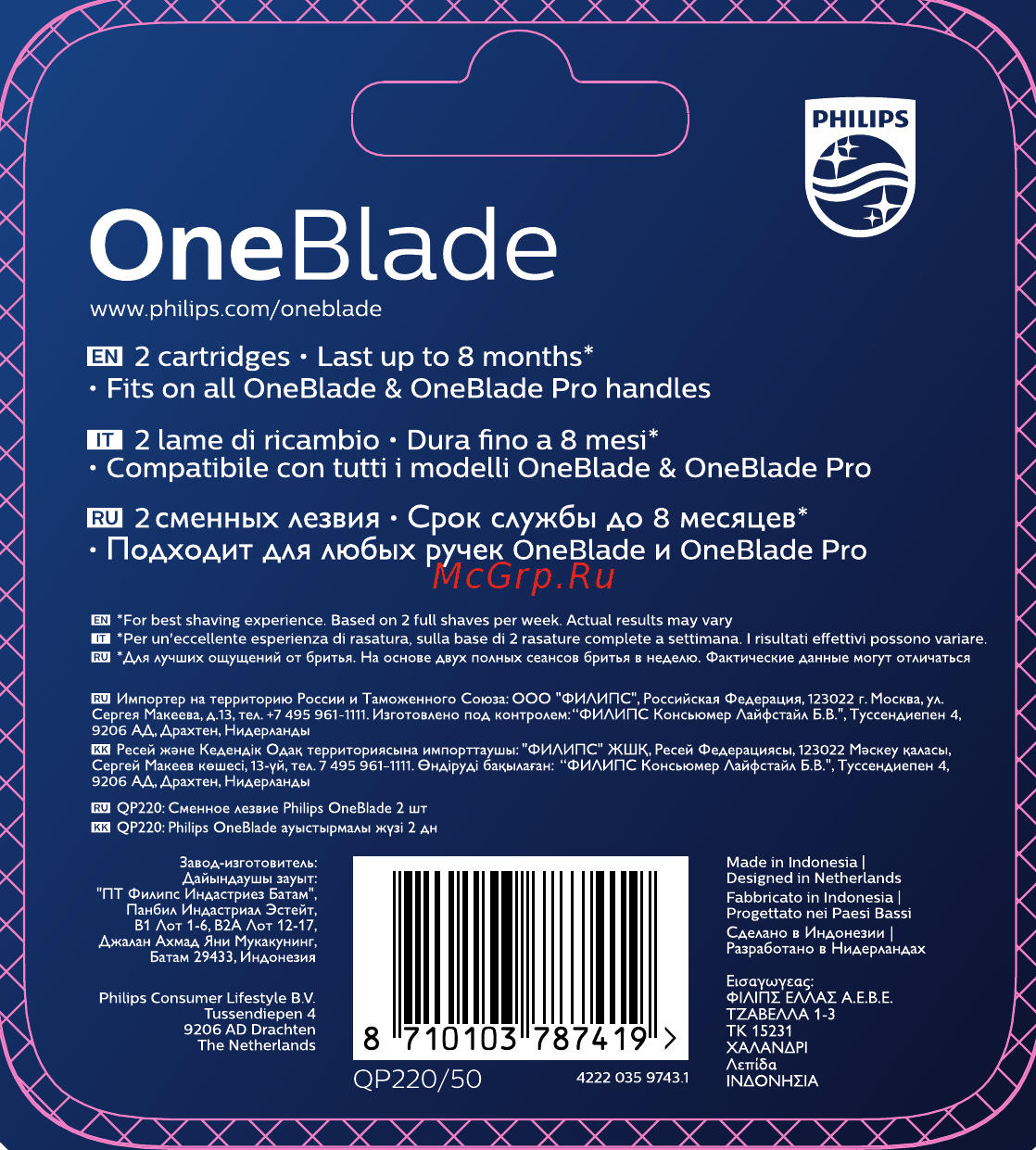 Philips OneBlade QP220/50 Инструкция по эксплуатации онлайн