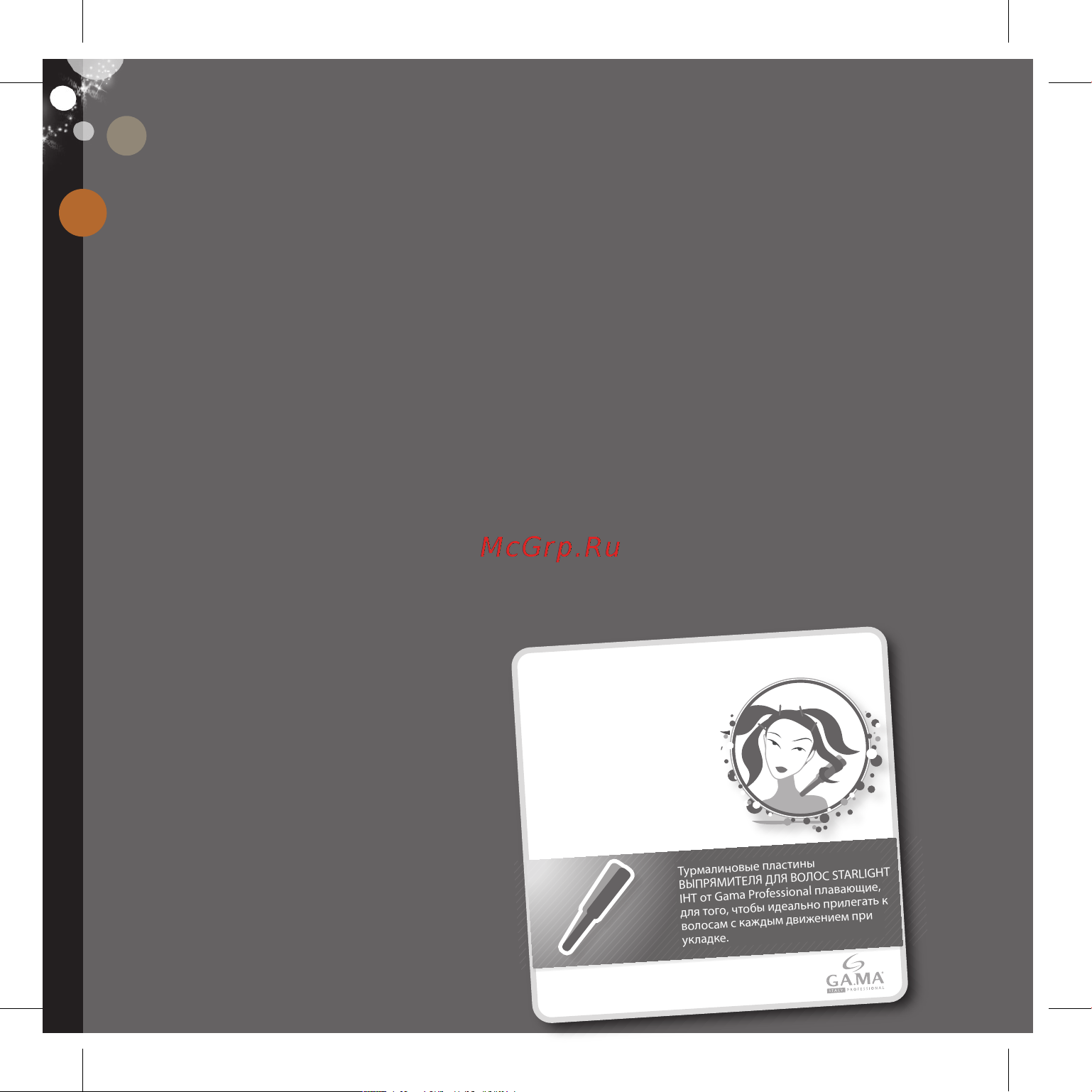 Gama Starlight Digital Tourmaline P21 Red/Black [6/9] Плавающие пластины