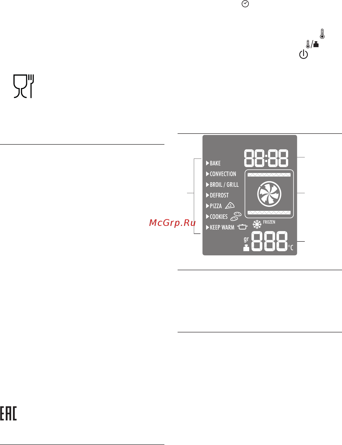 Delonghi EO241250.M [3/16] Дисплей