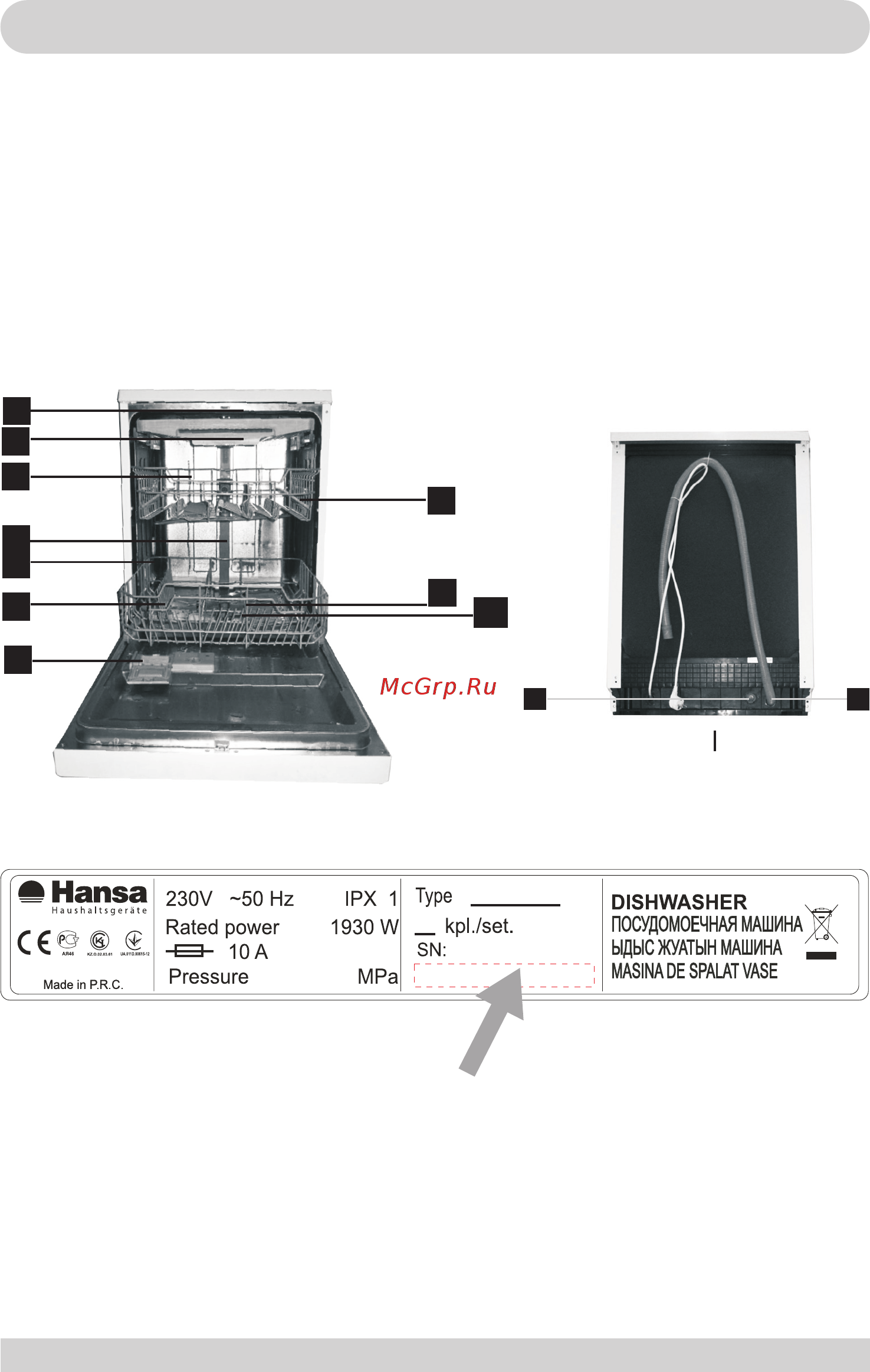 Hansa ZWM 407 WH [7/24] Устройство посудомоечной машины