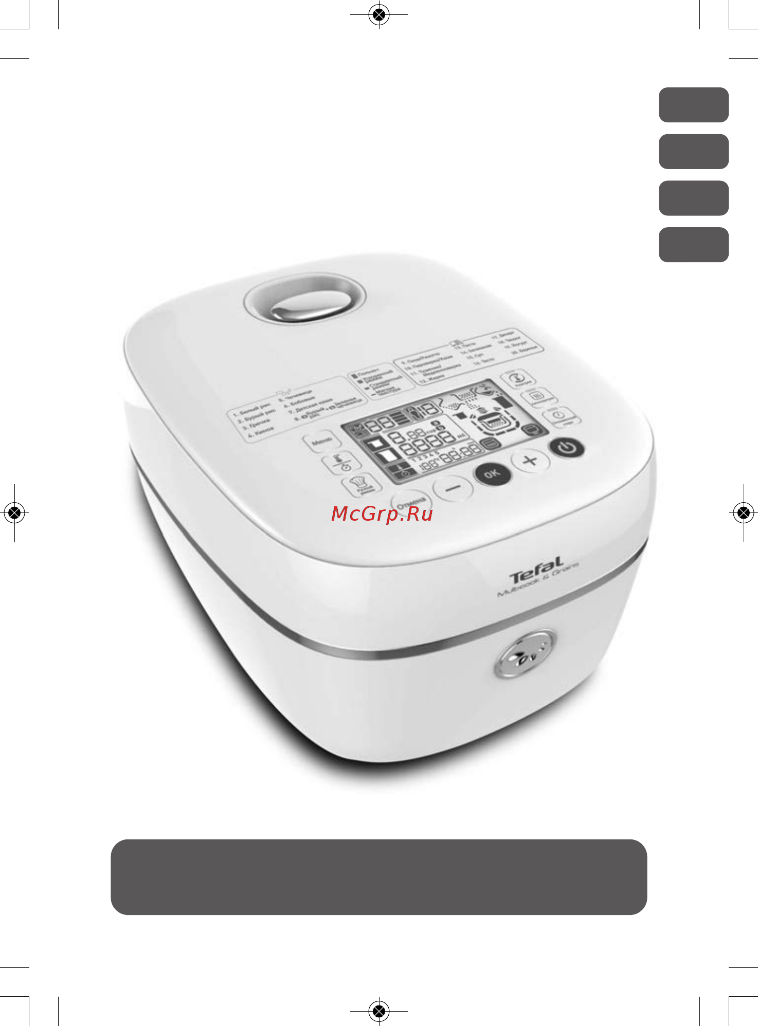 Tefal RK900132 Инструкция по эксплуатации онлайн