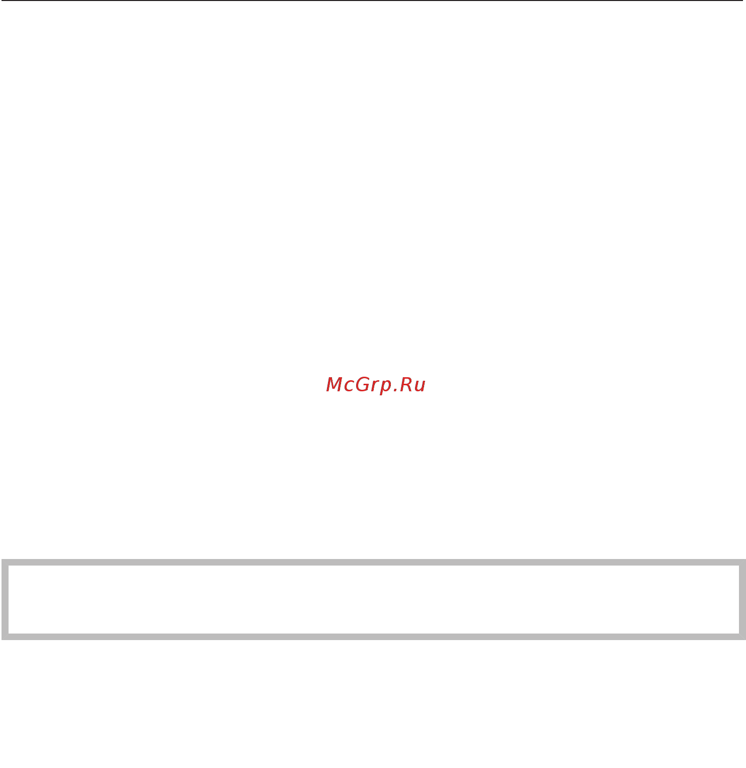 Miele B3312 [7/88] Если у вас есть дети