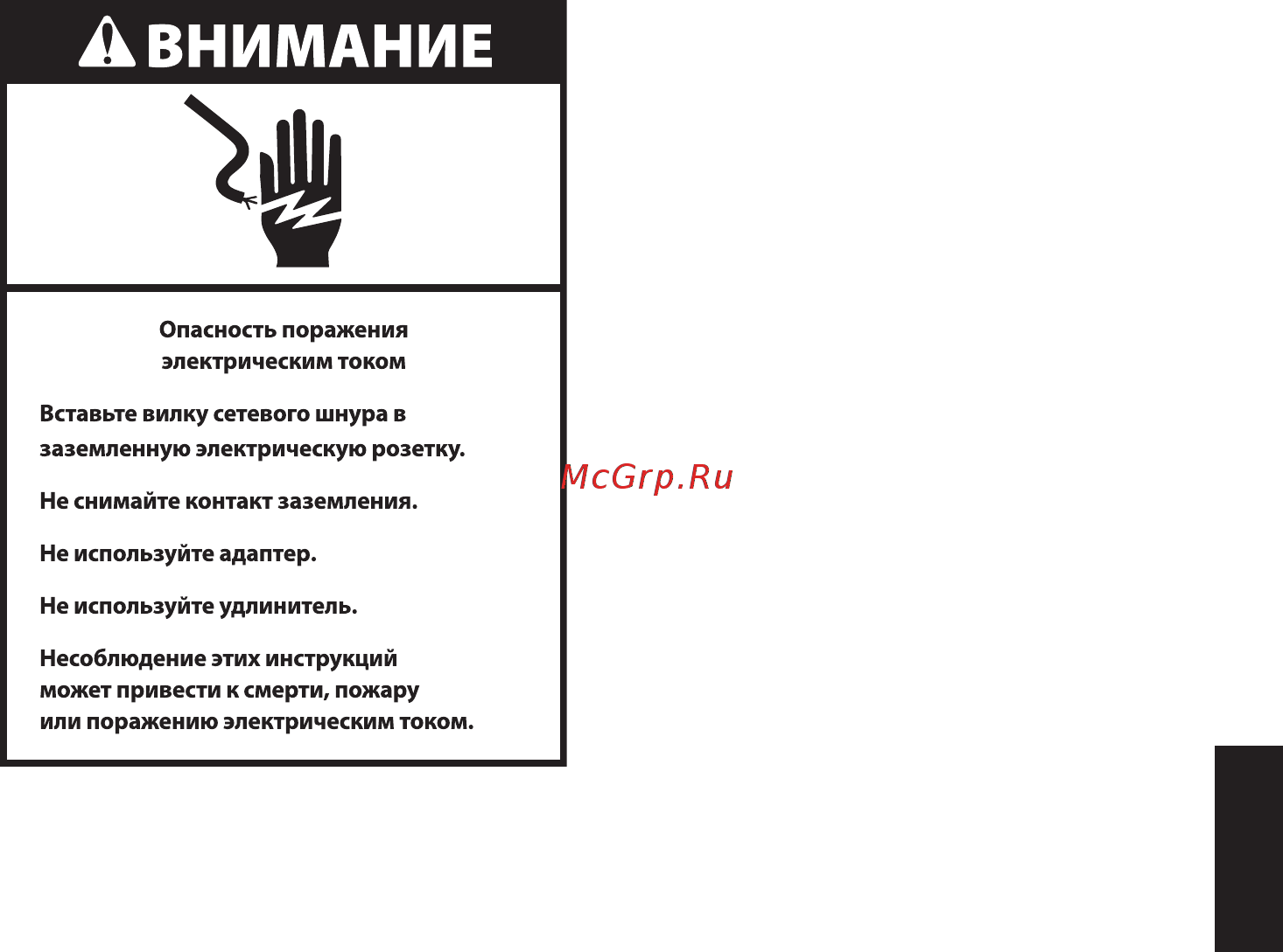 KitchenAid 5KSM125EAC [18/19] Выявление и устранение неисправностей