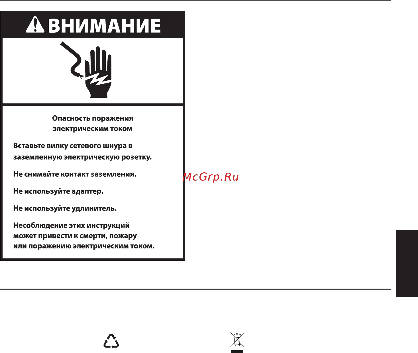 KitchenAid 5KSM125EAC [6/19] Инструкции по технике безопасности
