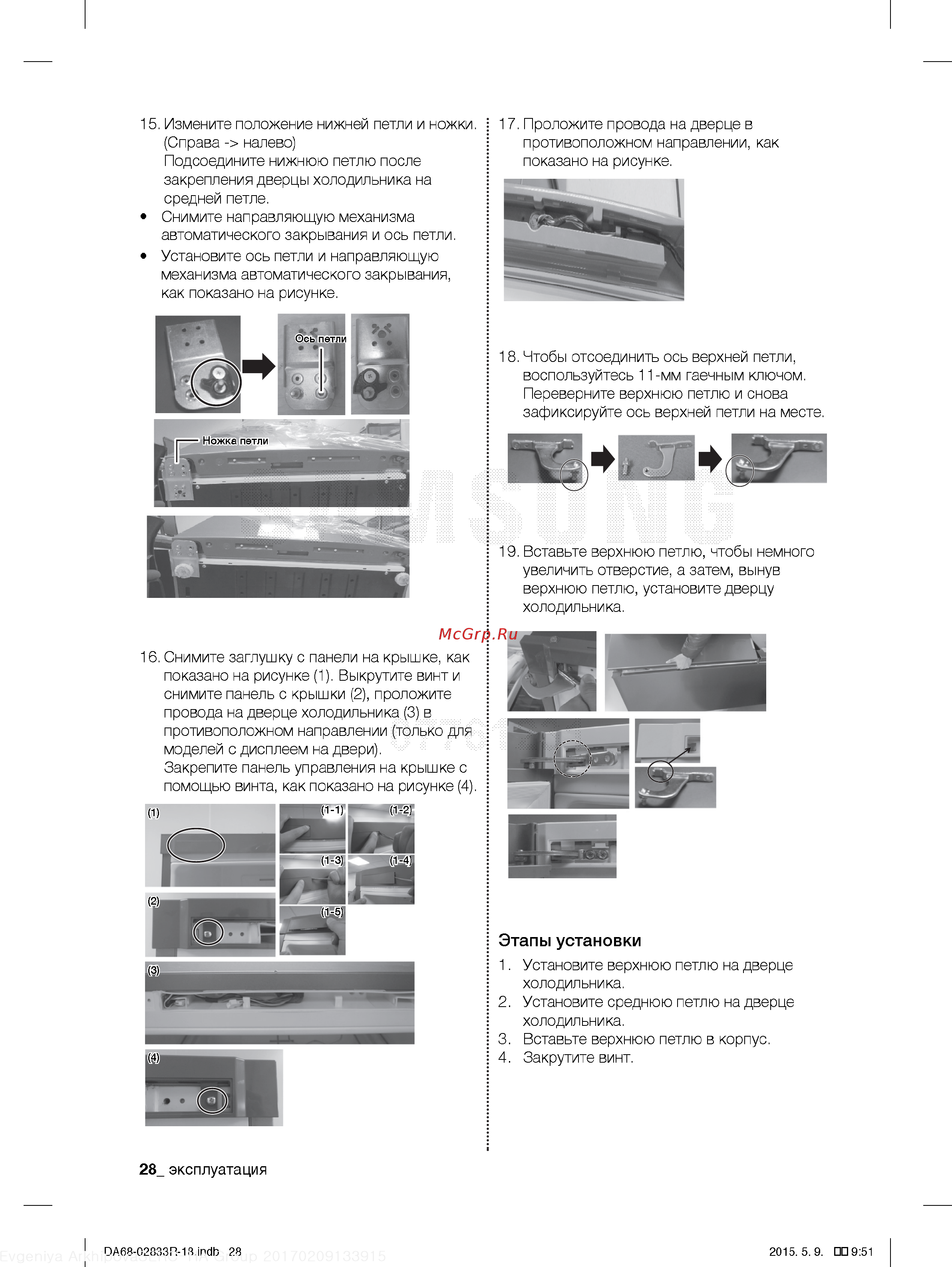 Samsung RB37J5000SA [28/38] Этапы установки