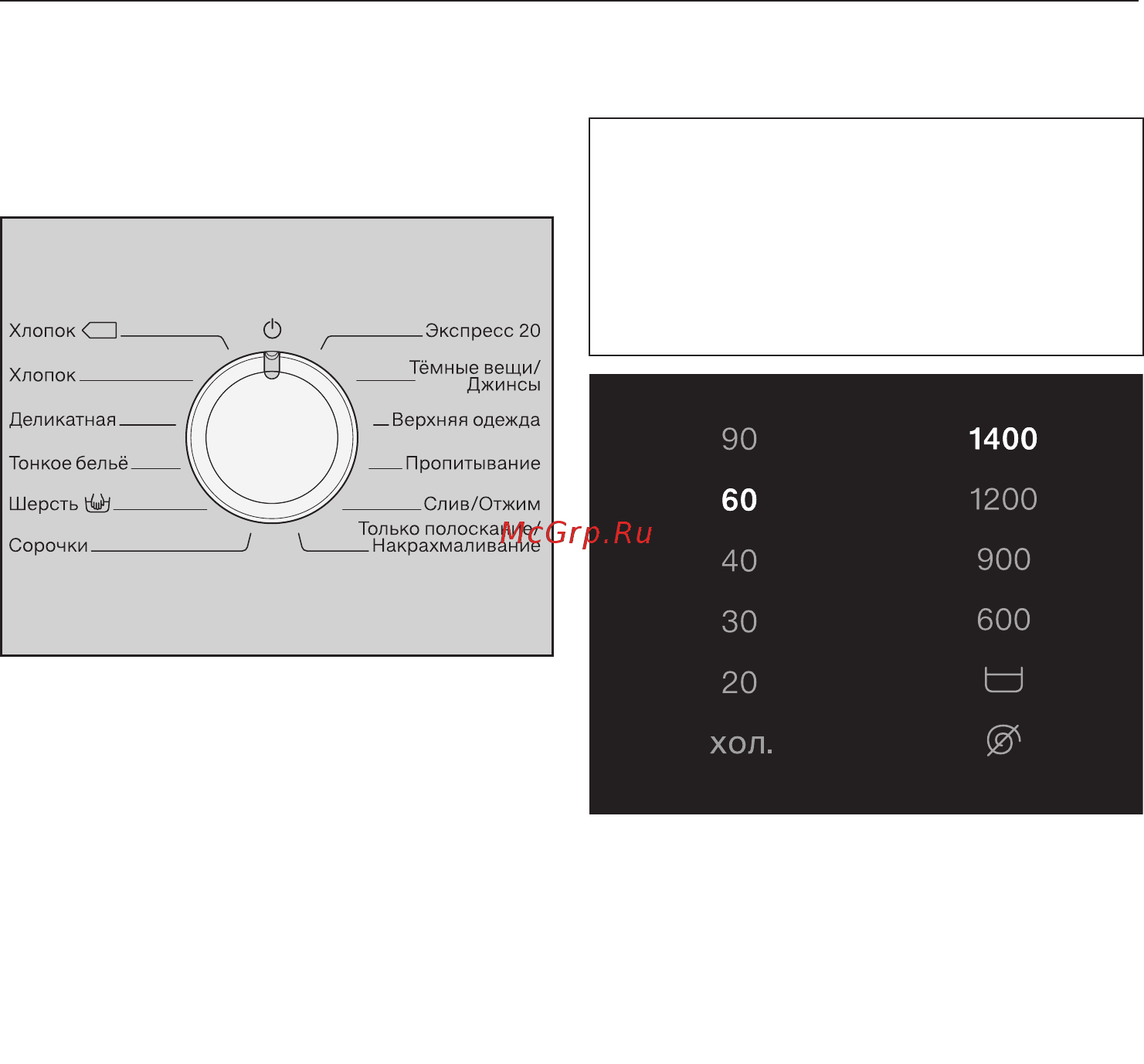 Miele WDB020 [22/84] Выбор программы